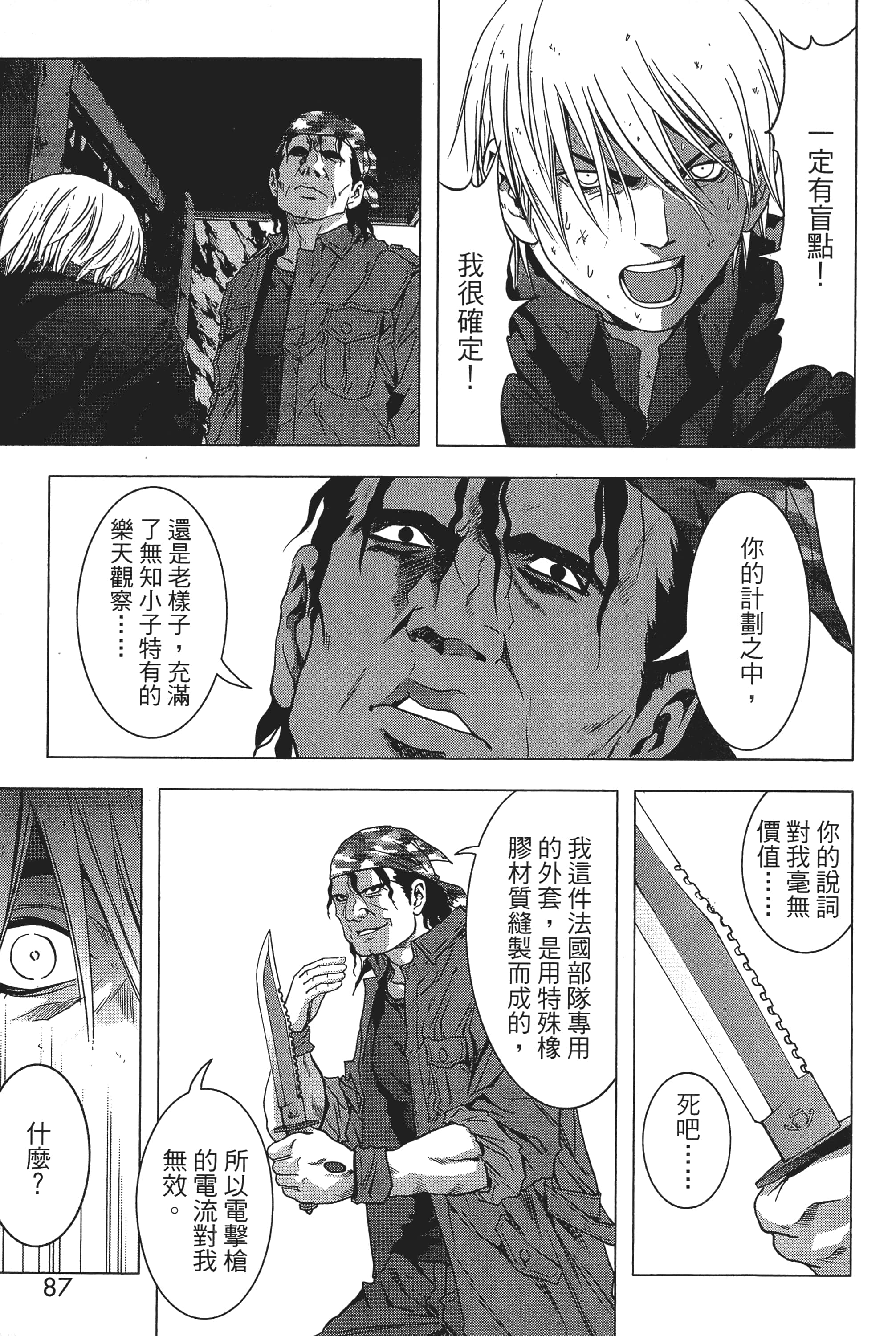 第 89 页