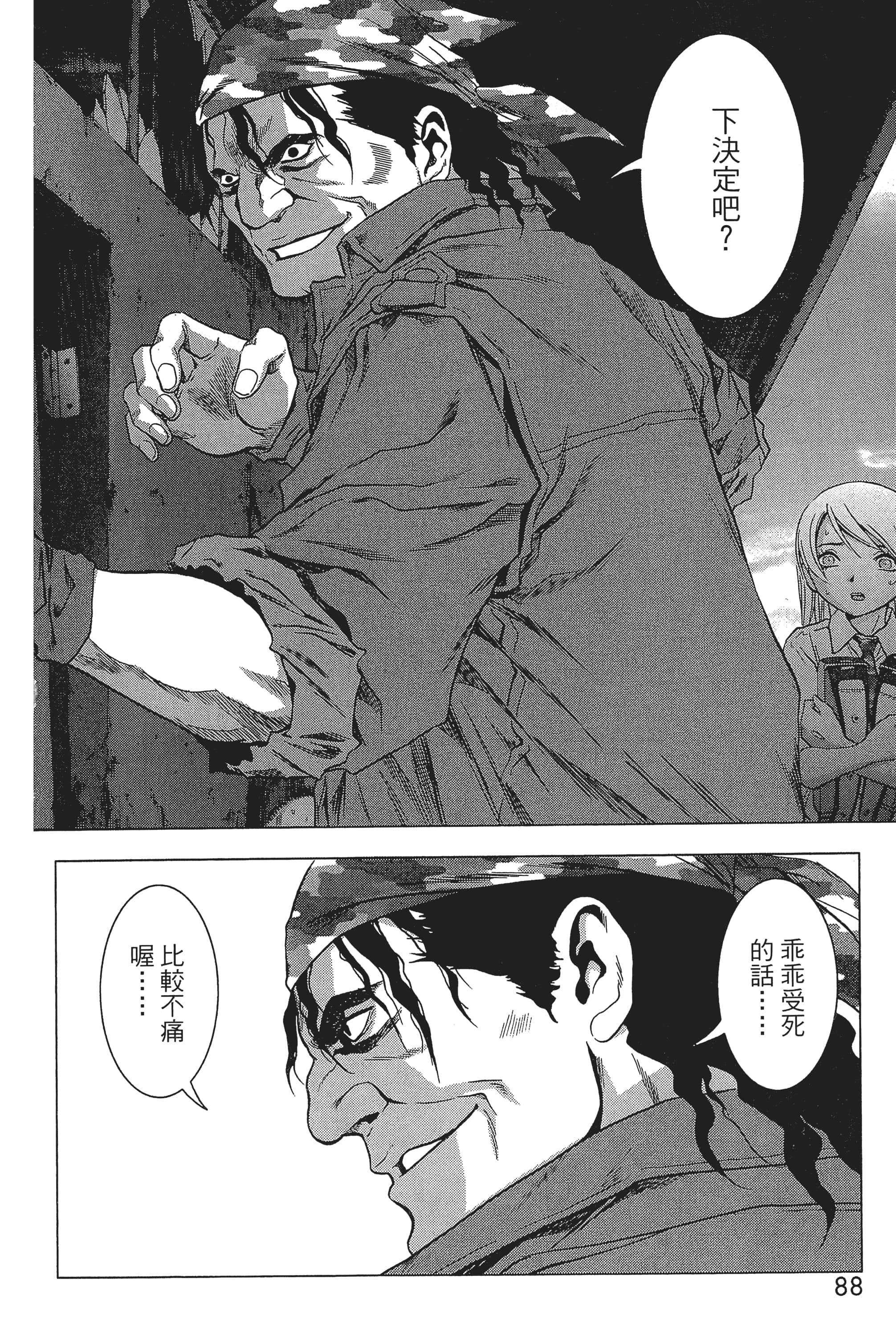 第 90 页