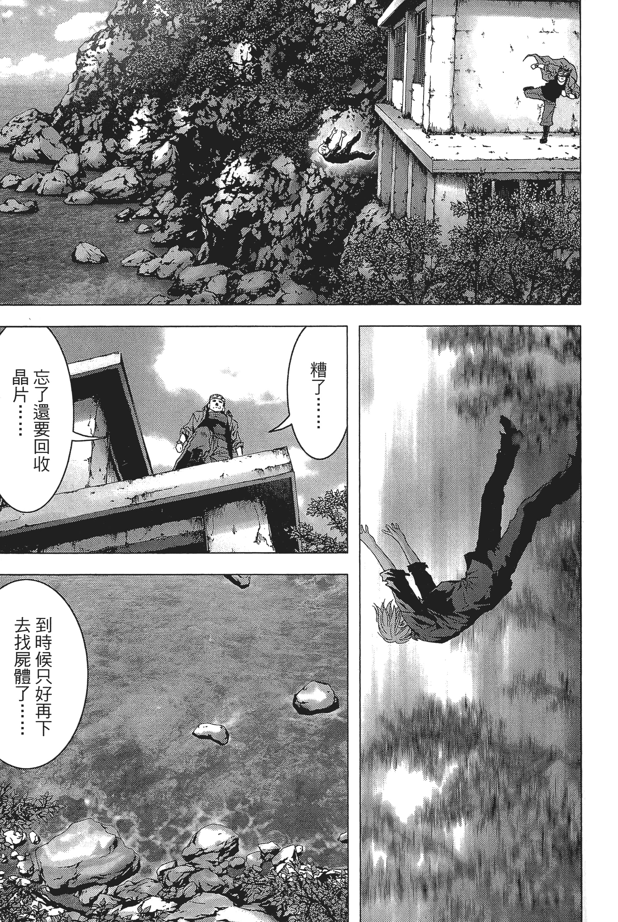 第 97 页