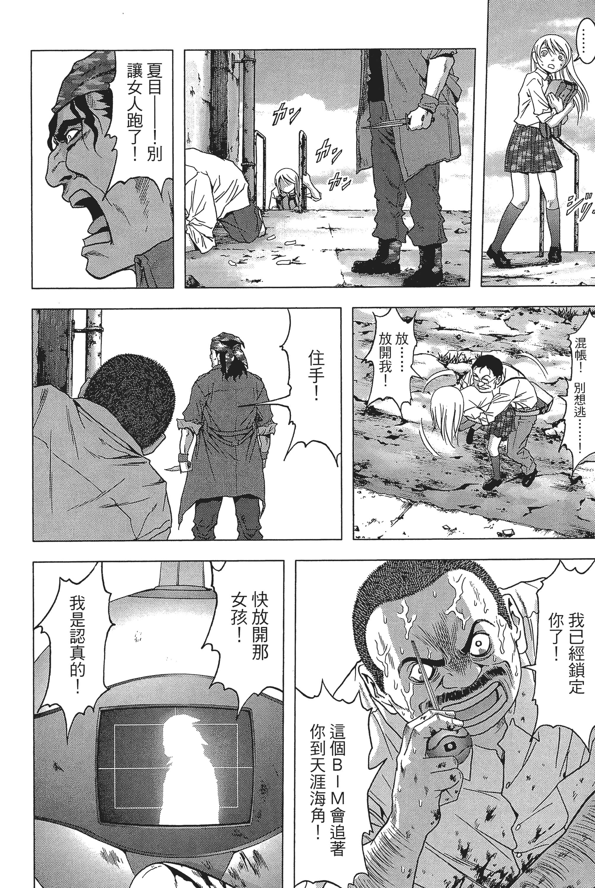 第 98 页