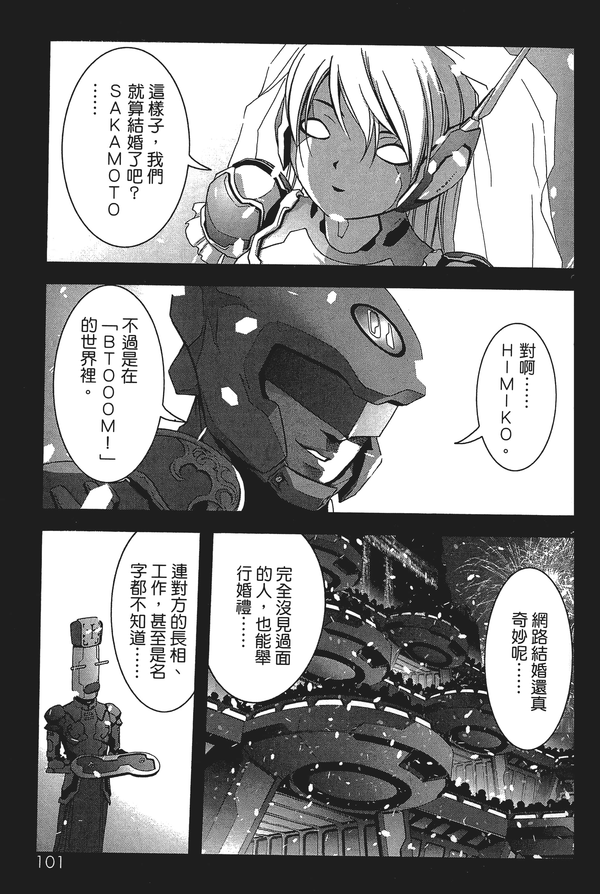第 103 页