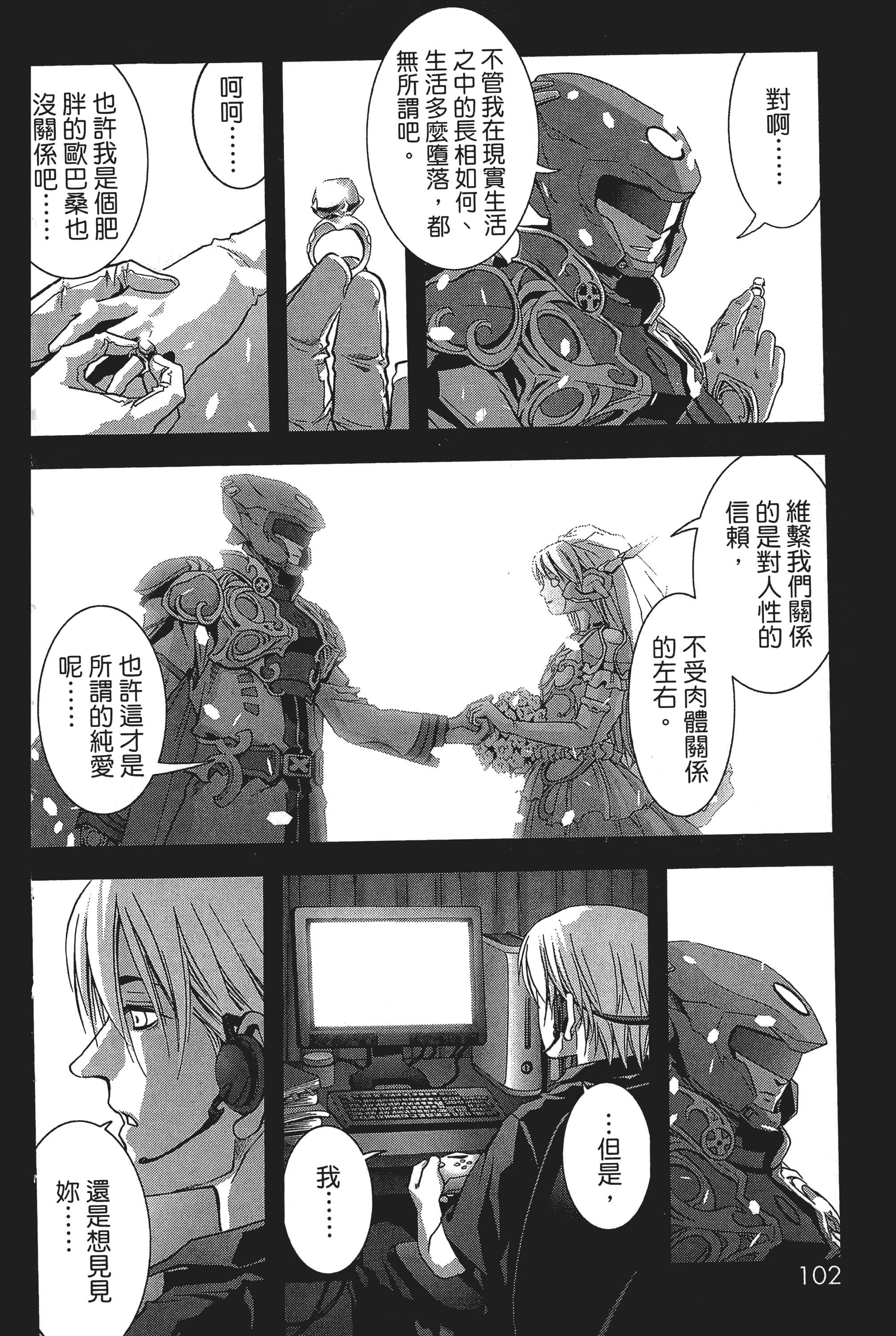 第 104 页