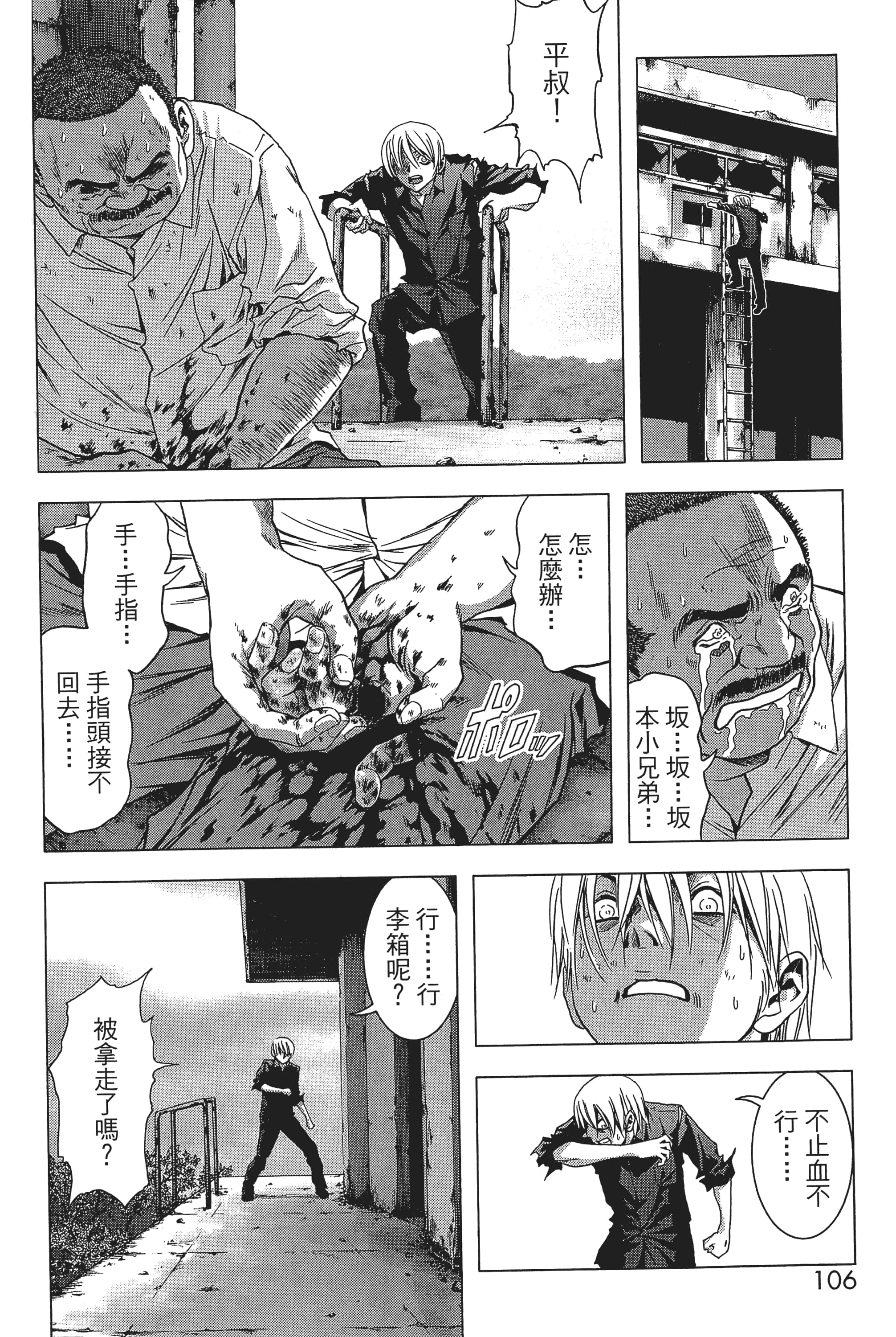 第 108 页