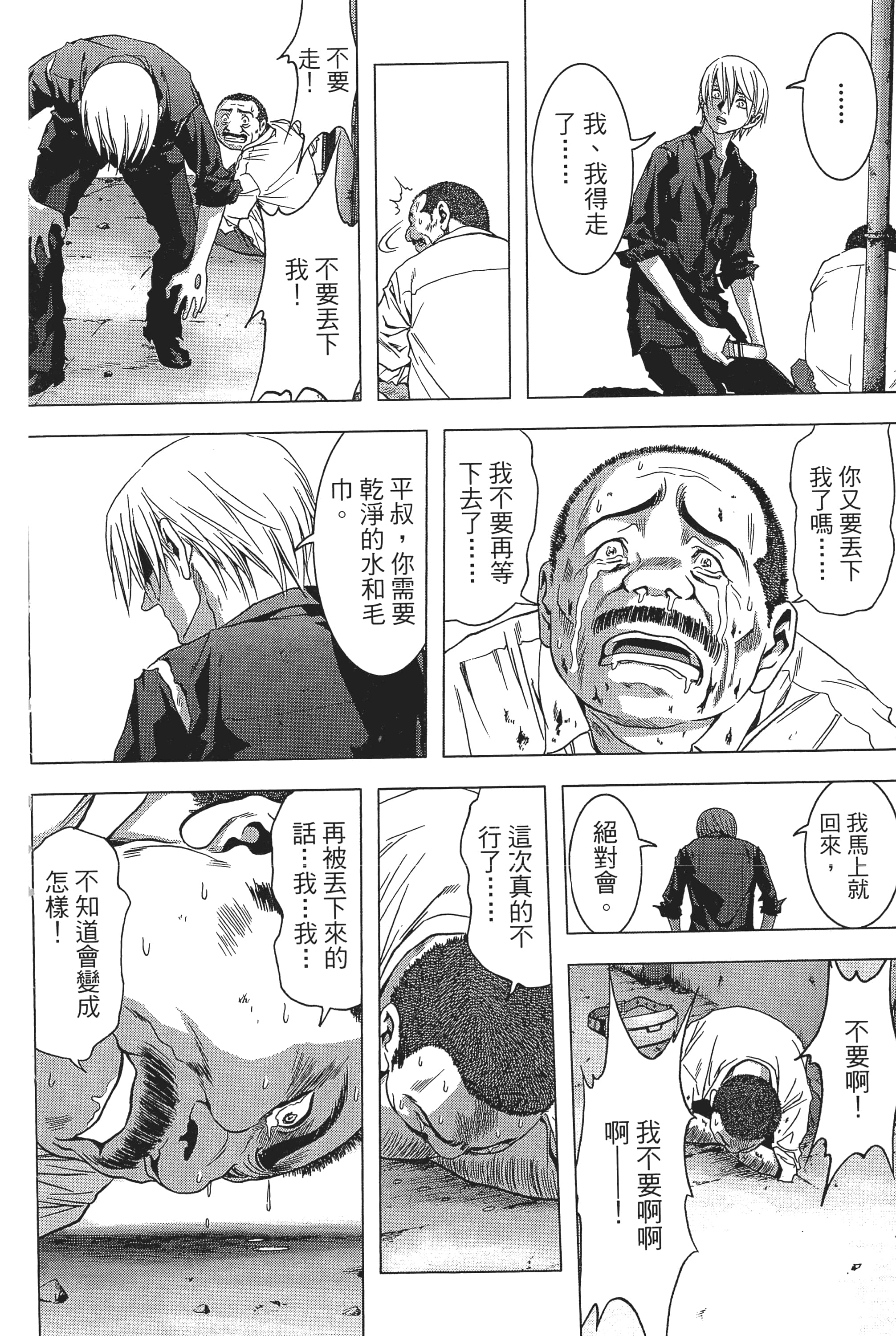 第 112 页