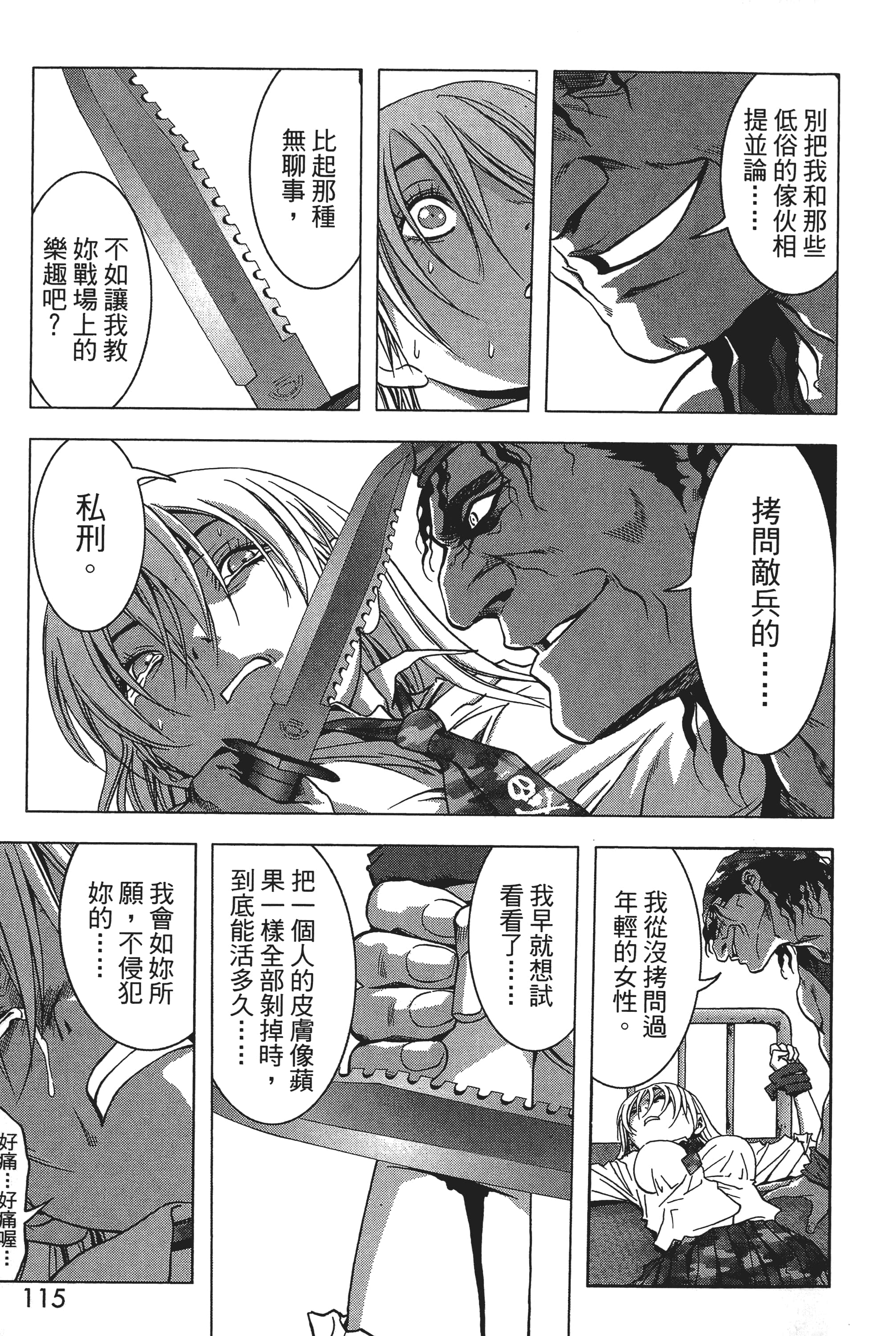 第 117 页