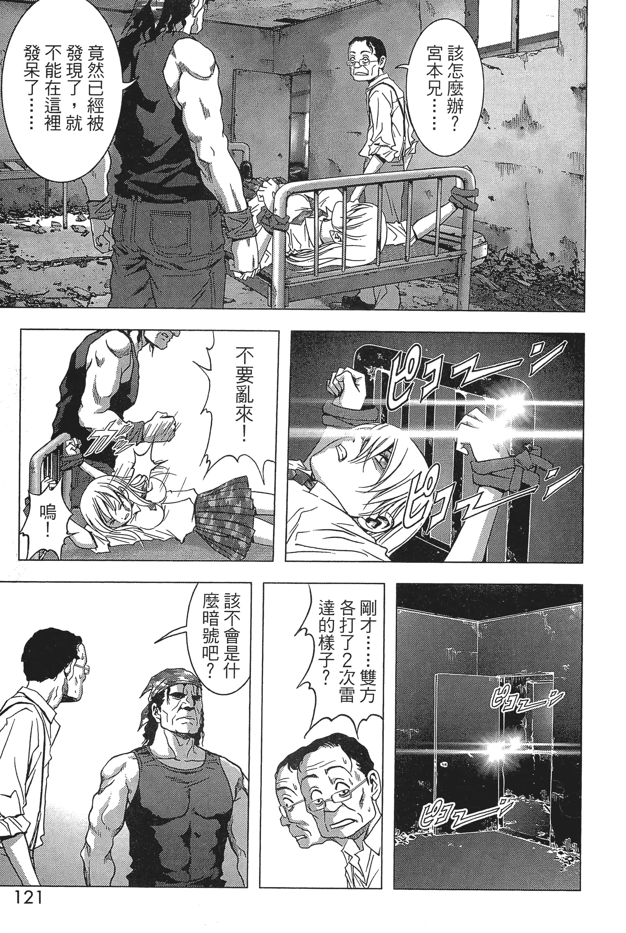 第 123 页