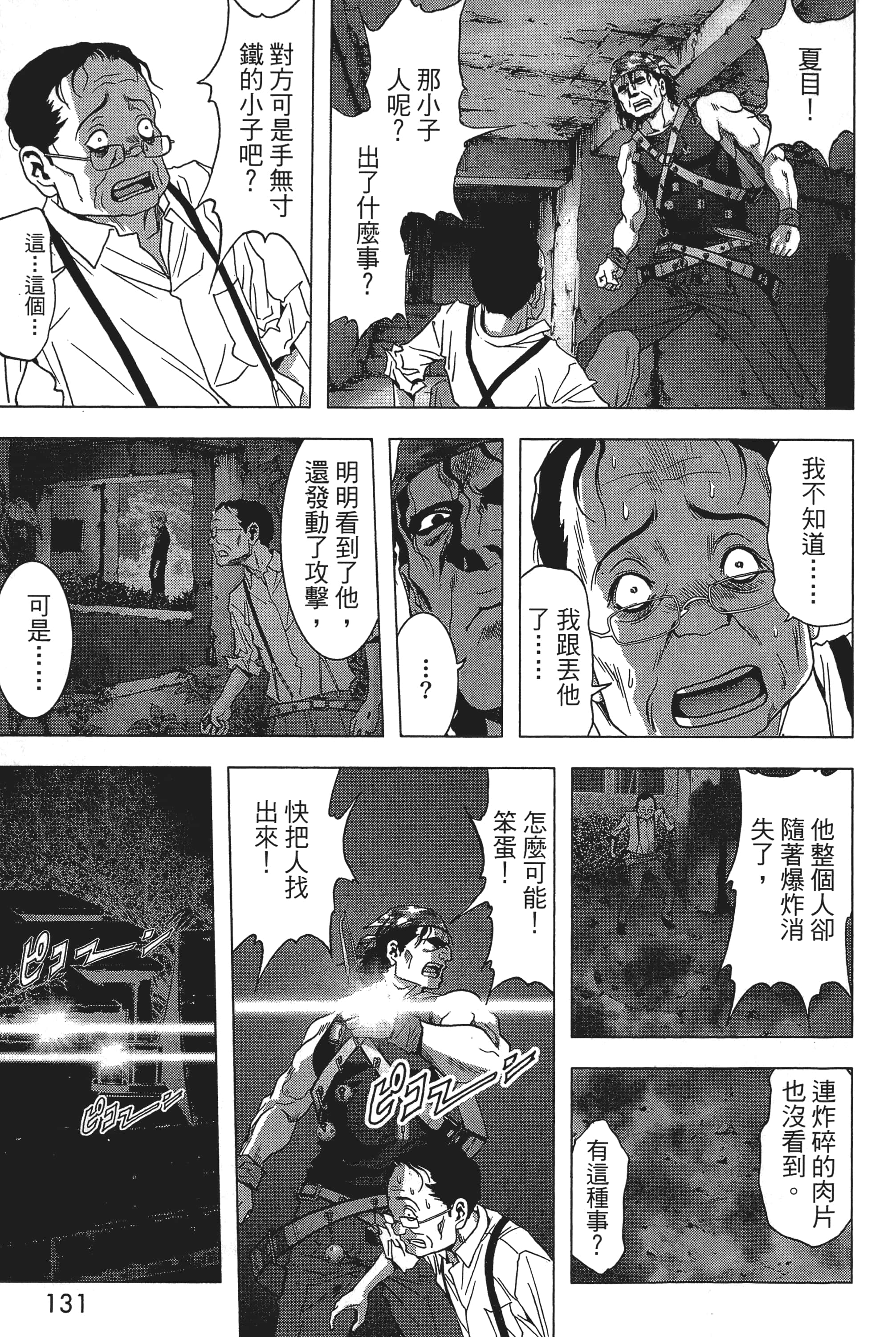 第 133 页