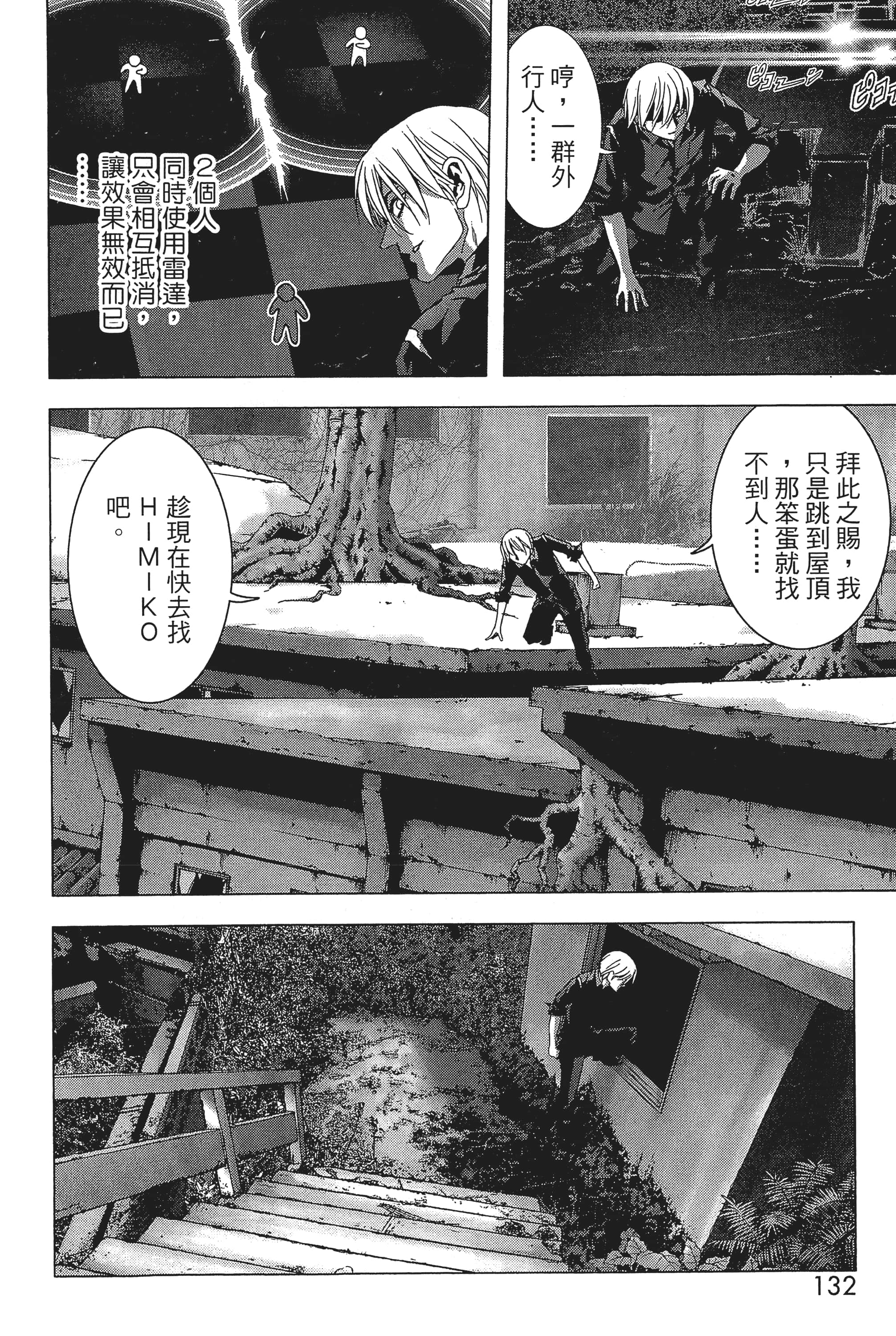 第 134 页
