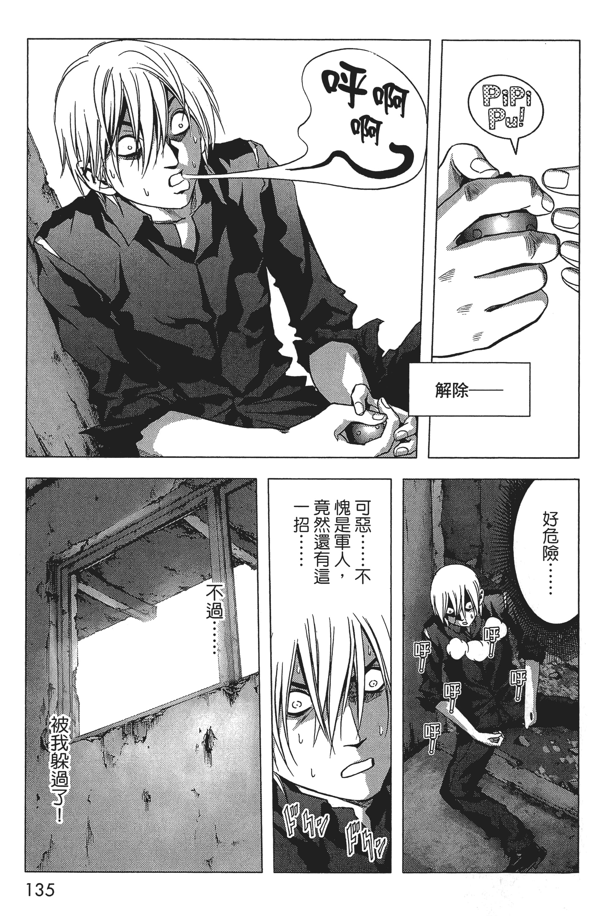 第 137 页