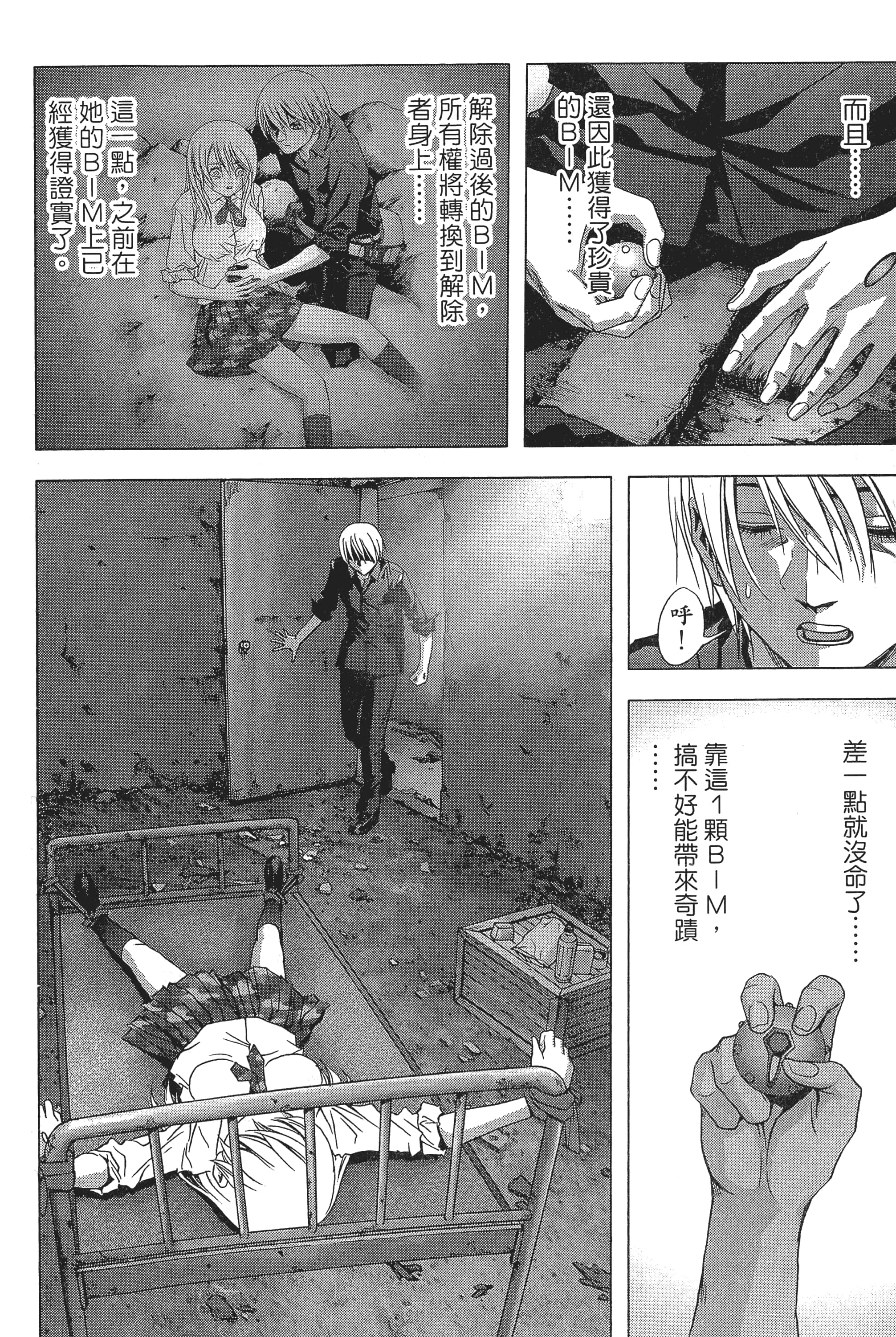 第 138 页