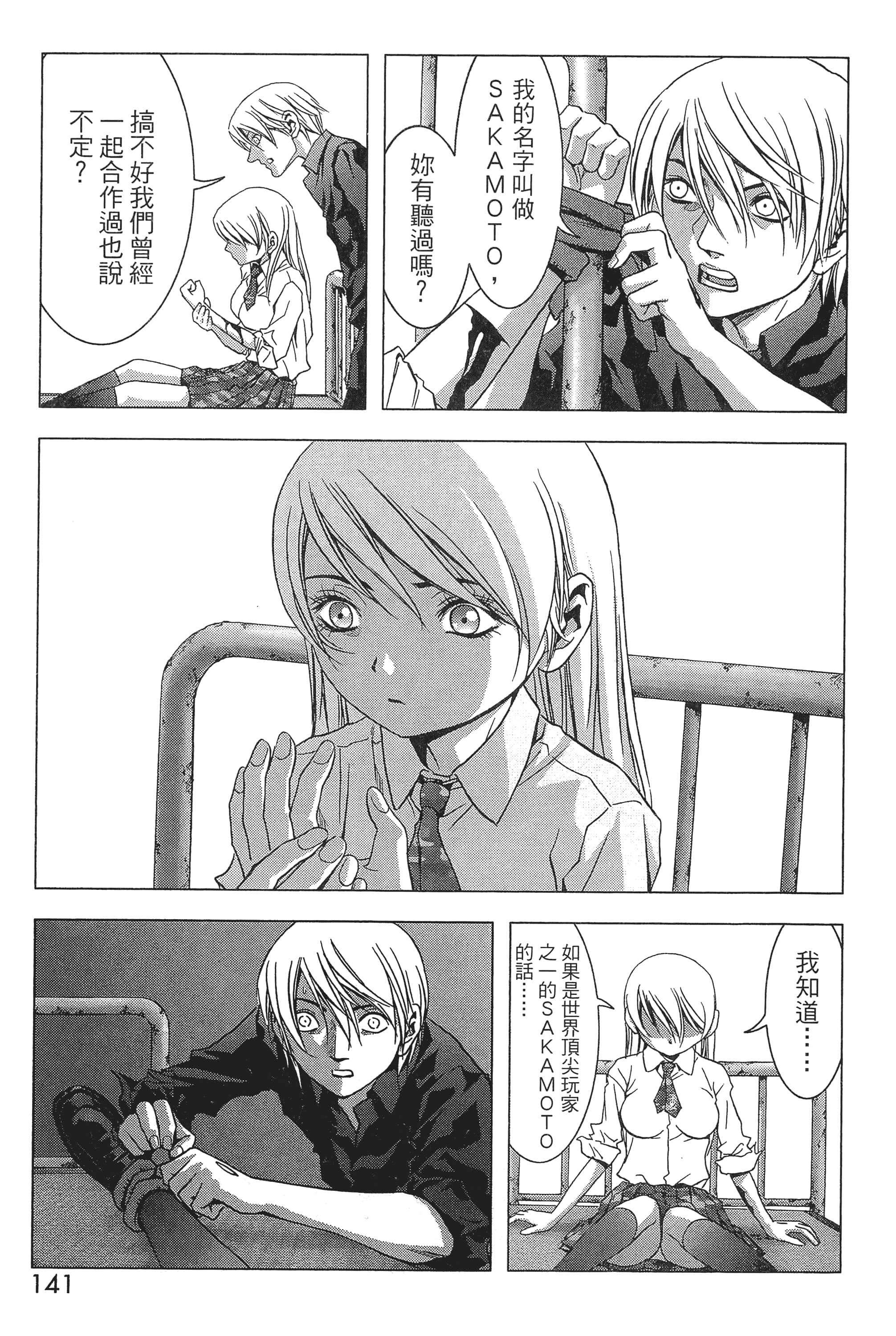 第 143 页