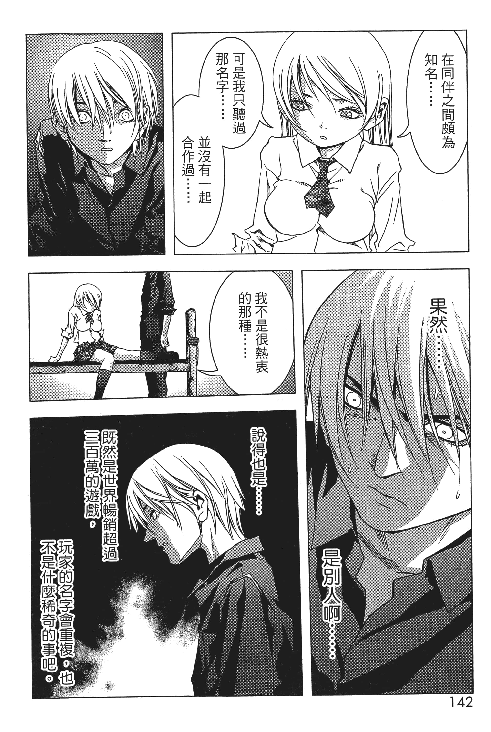 第 144 页
