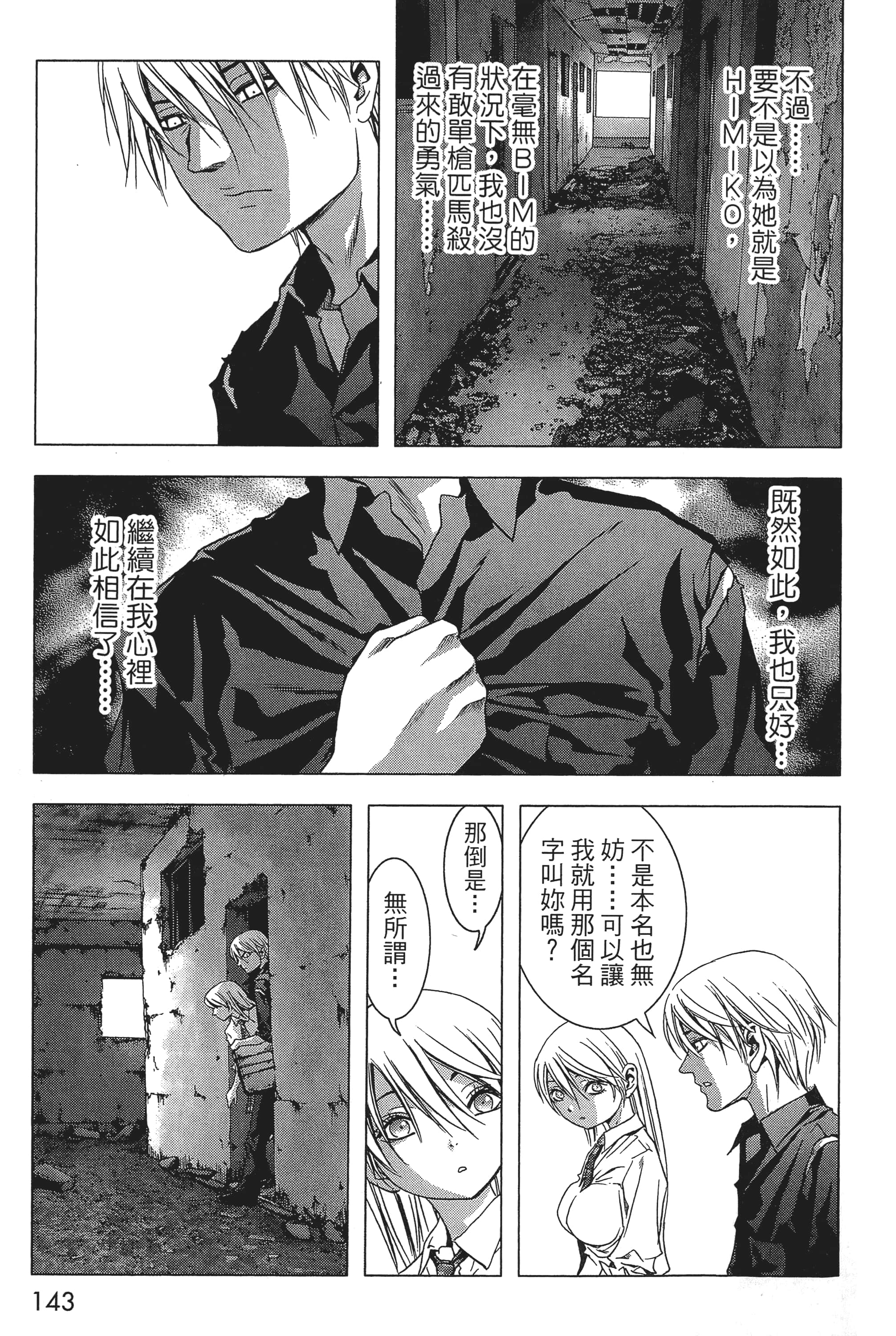 第 145 页