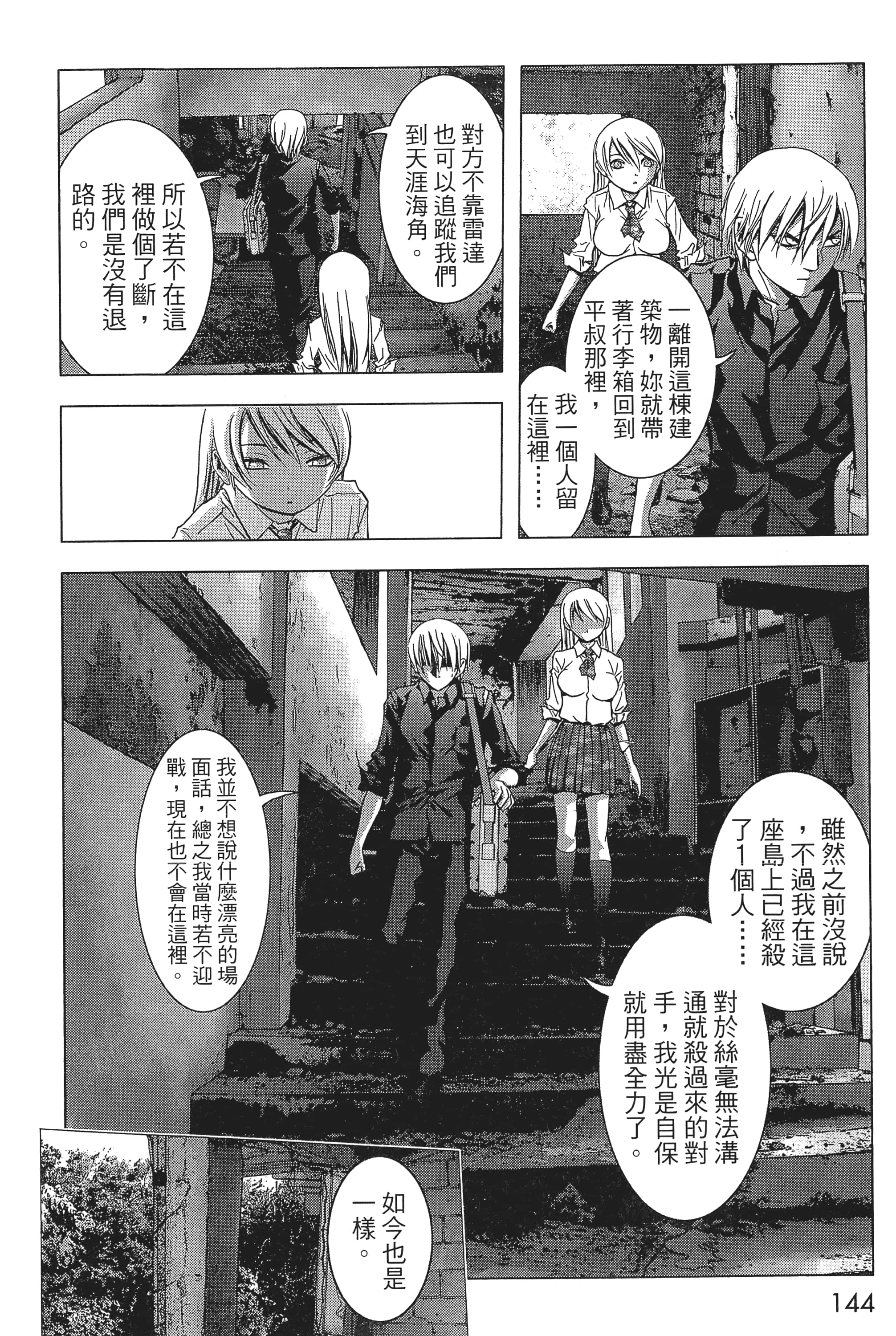 第 146 页
