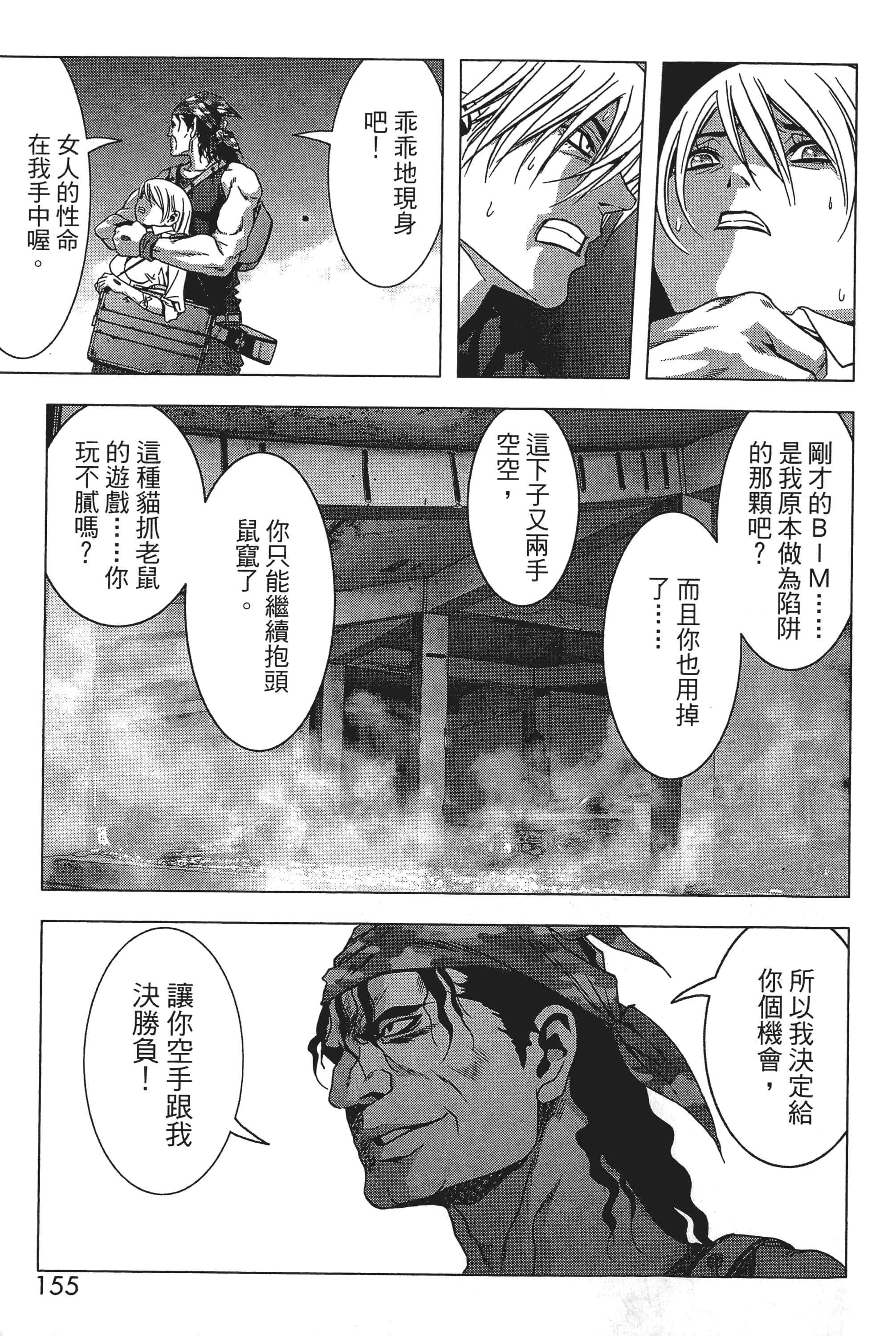 第 157 页