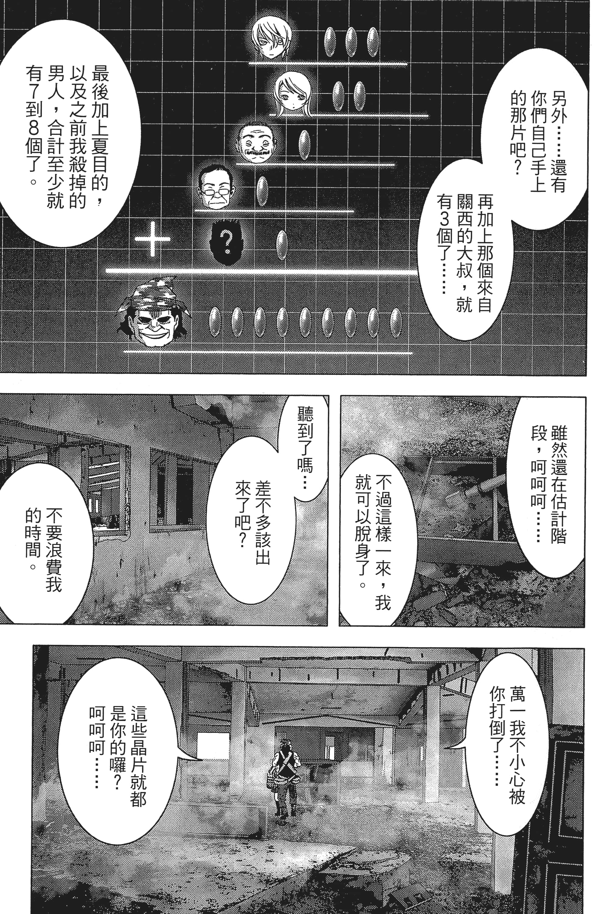 第 163 页