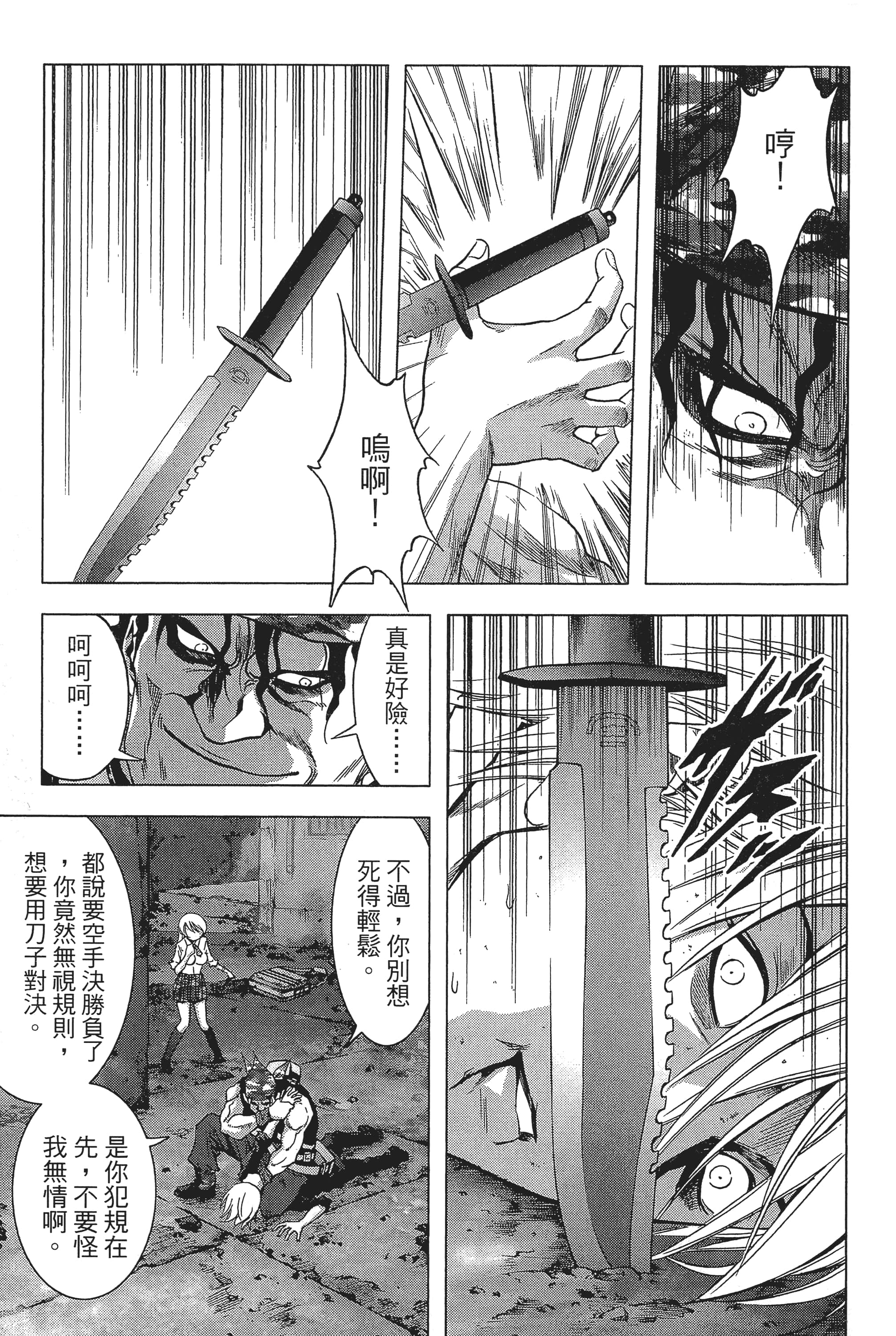 第 171 页