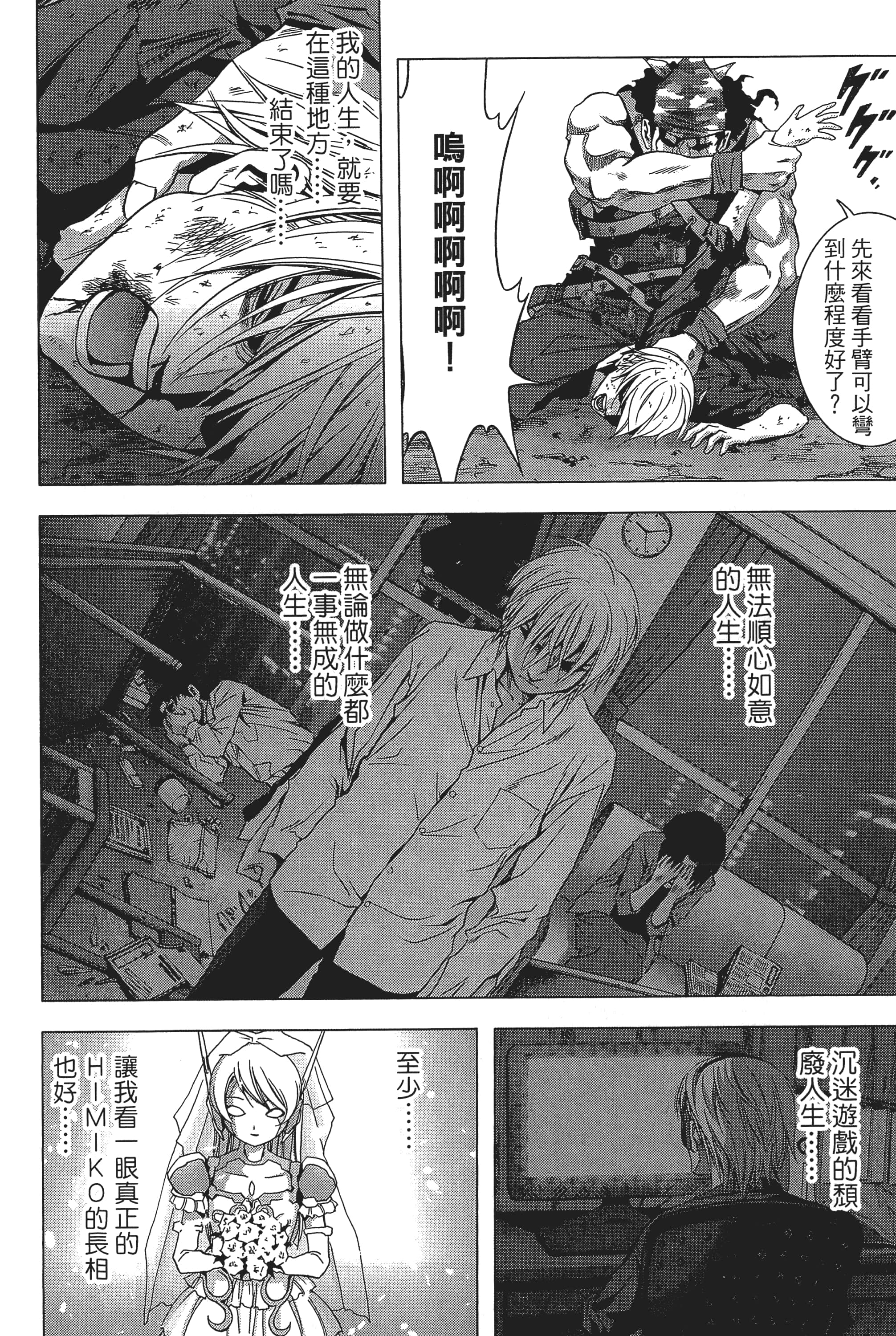 第 172 页