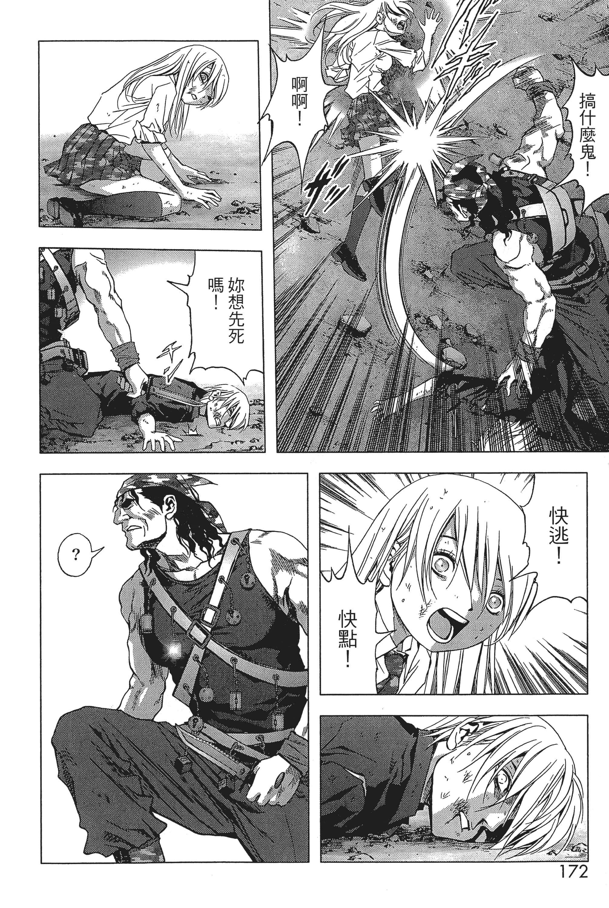 第 174 页