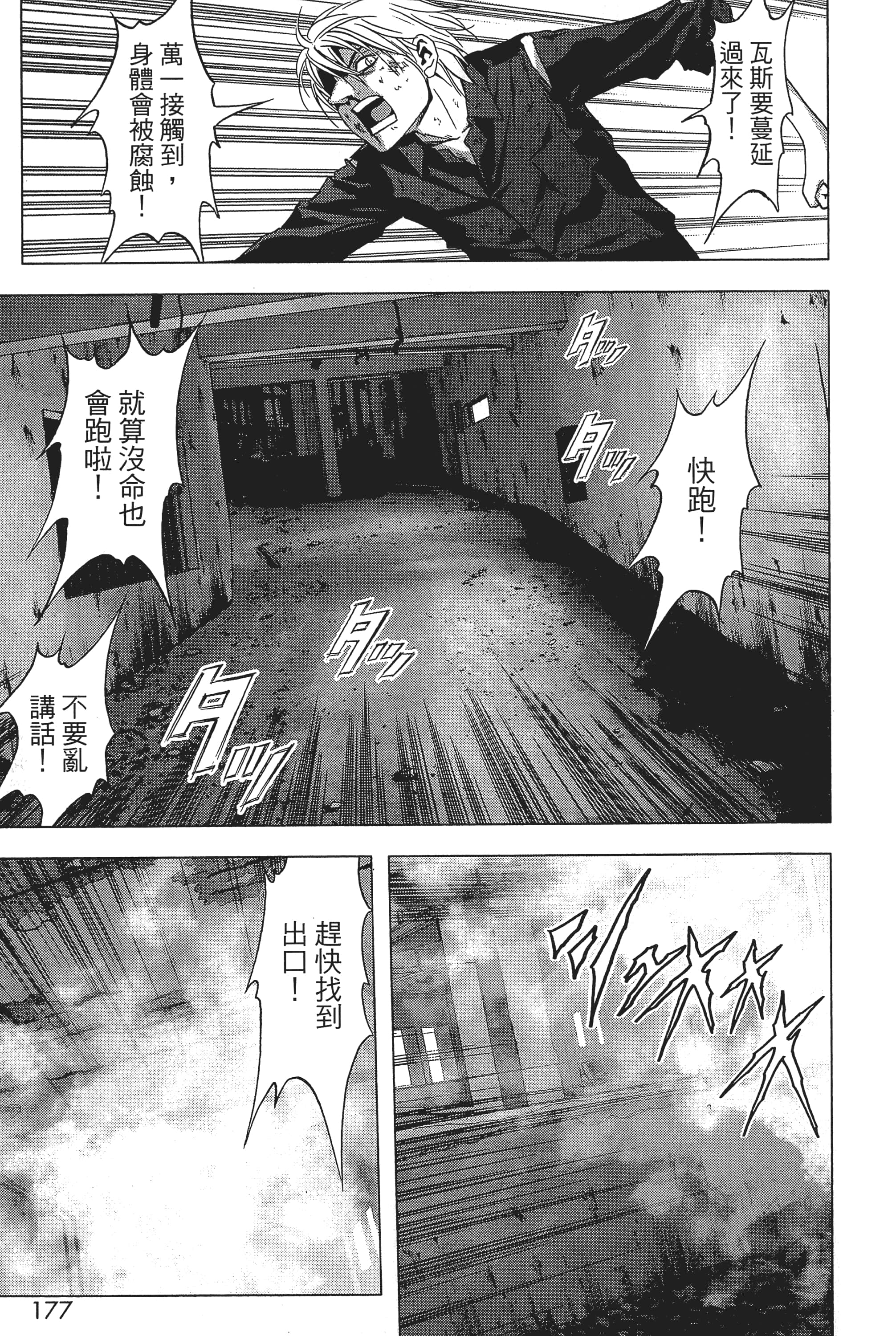 第 179 页