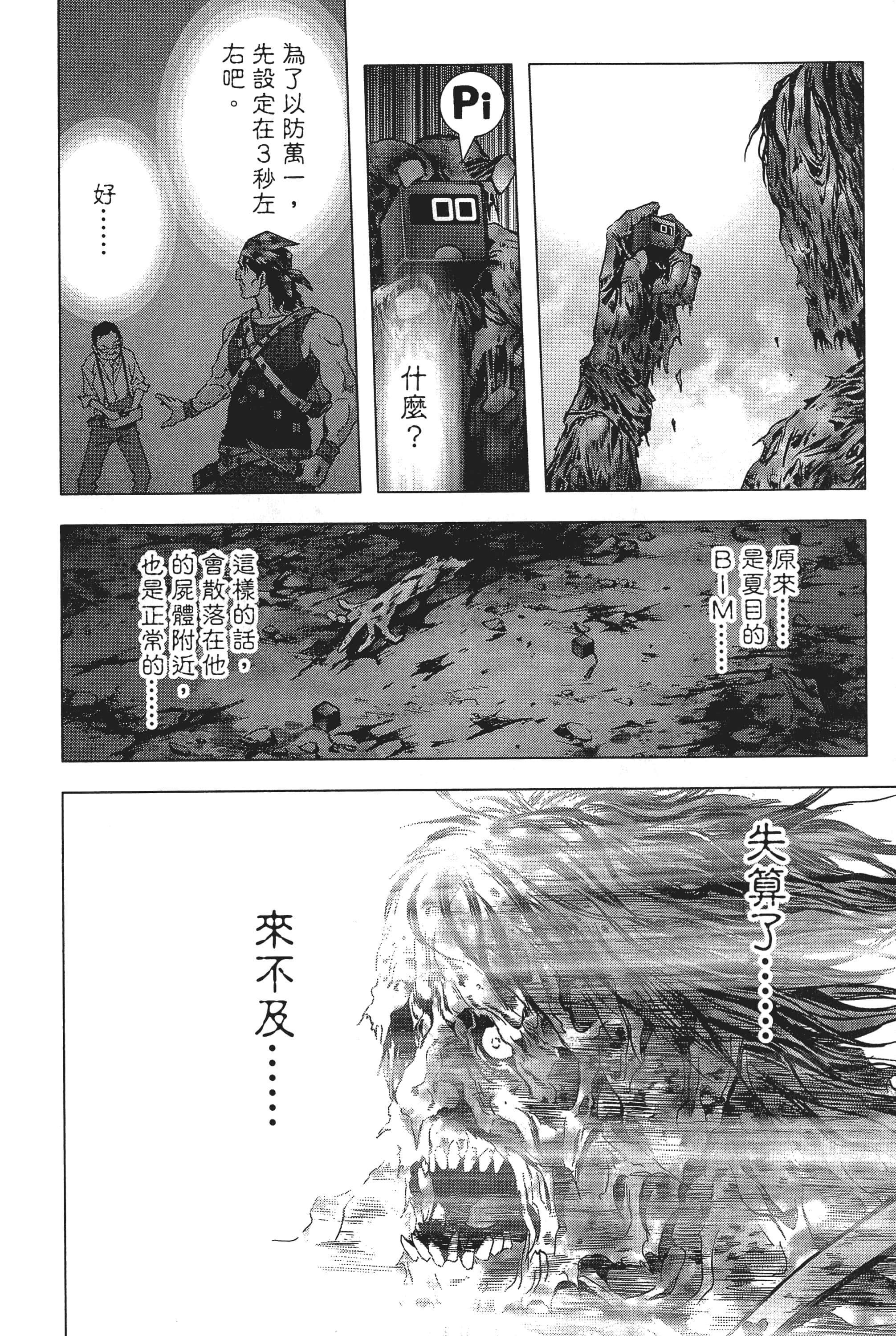 第 188 页