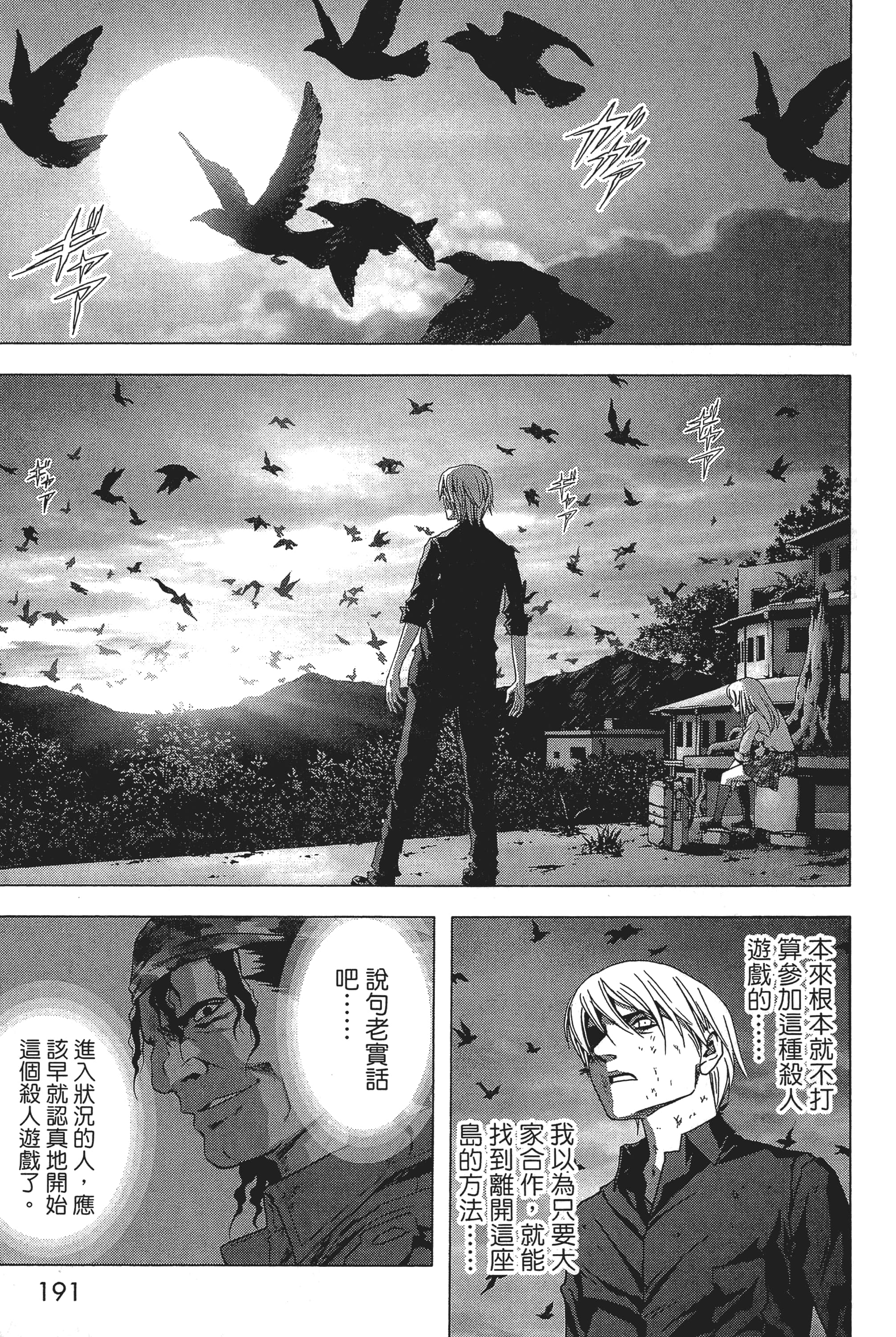 第 193 页