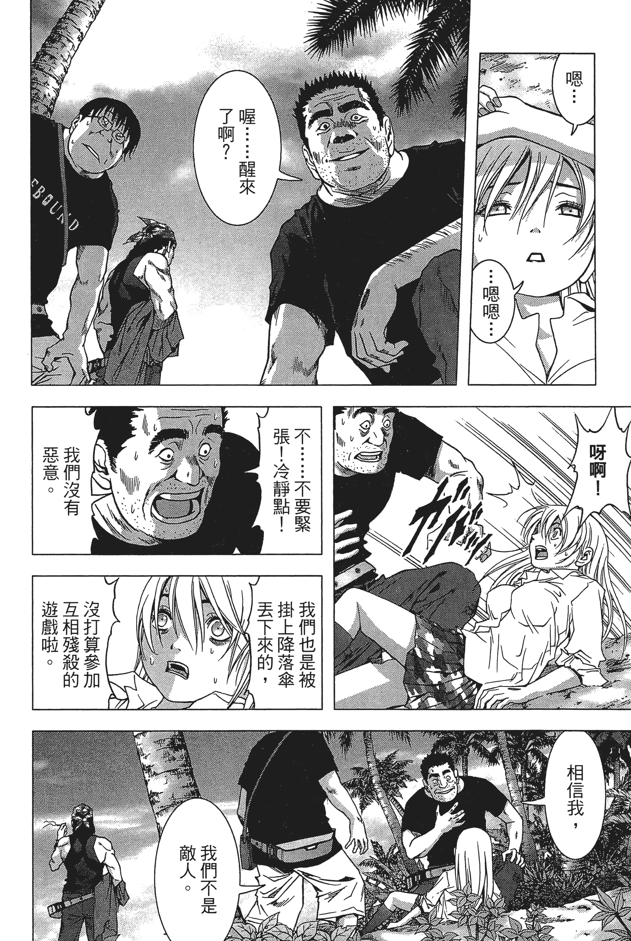 第 20 页