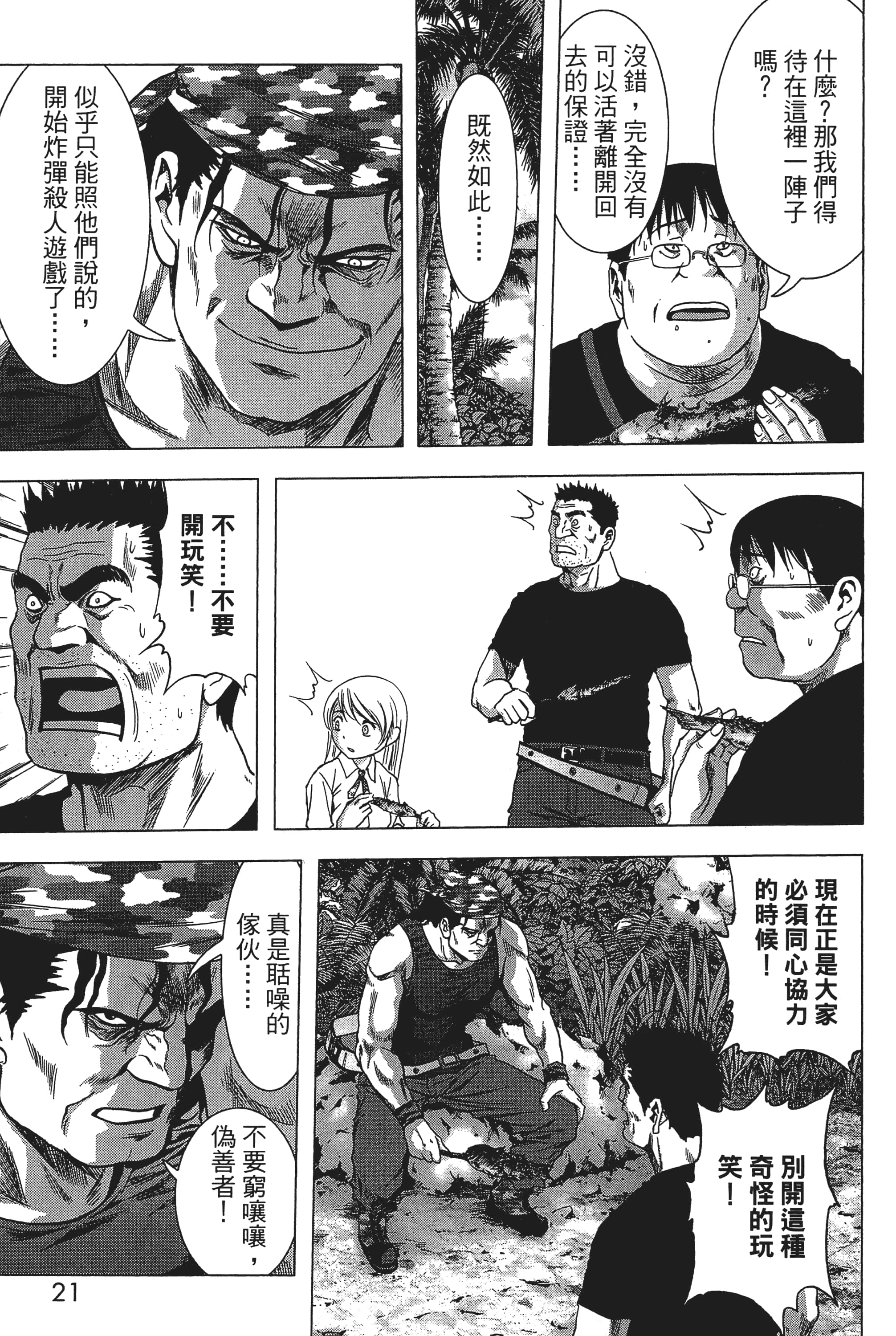 第 23 页