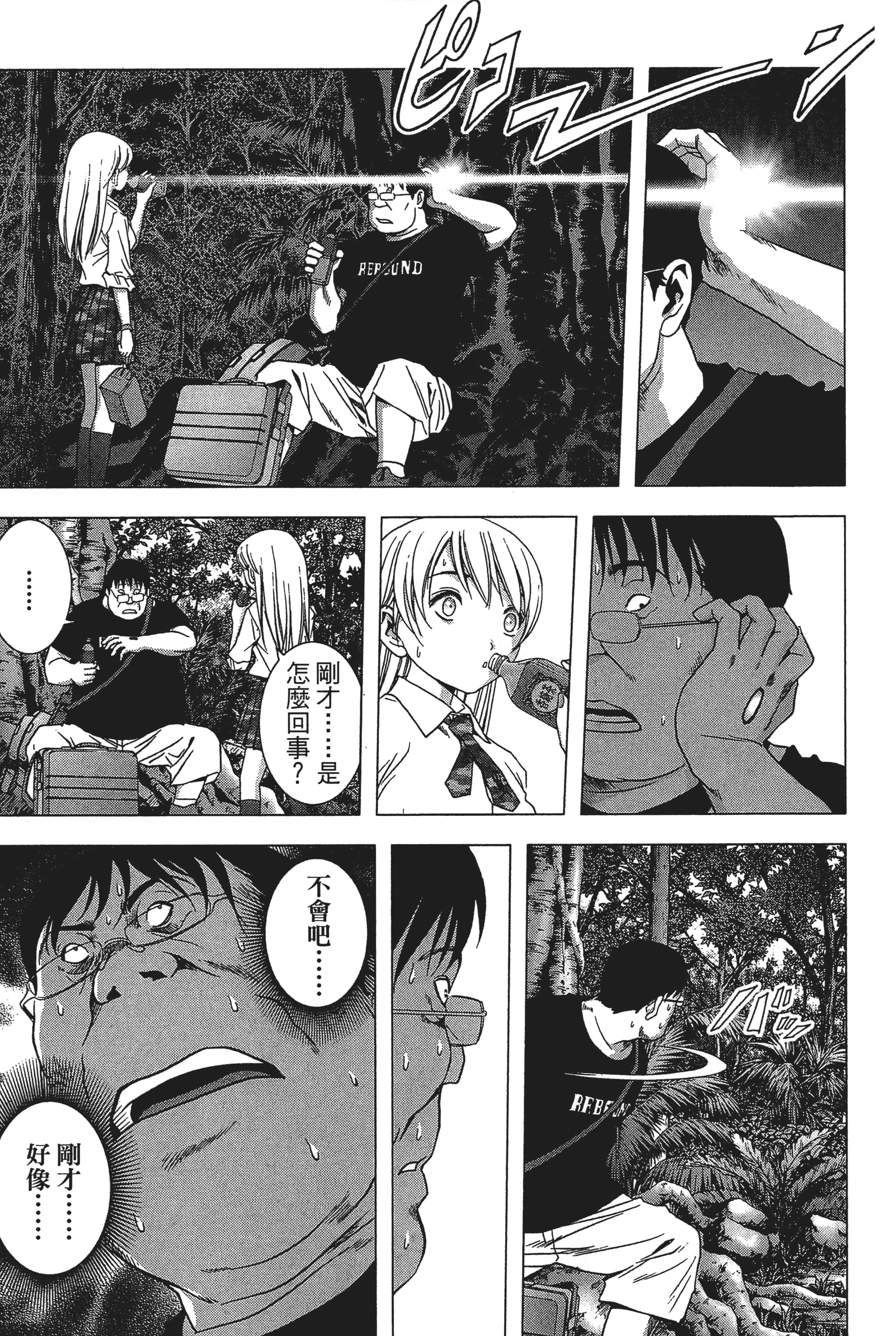 第 45 页