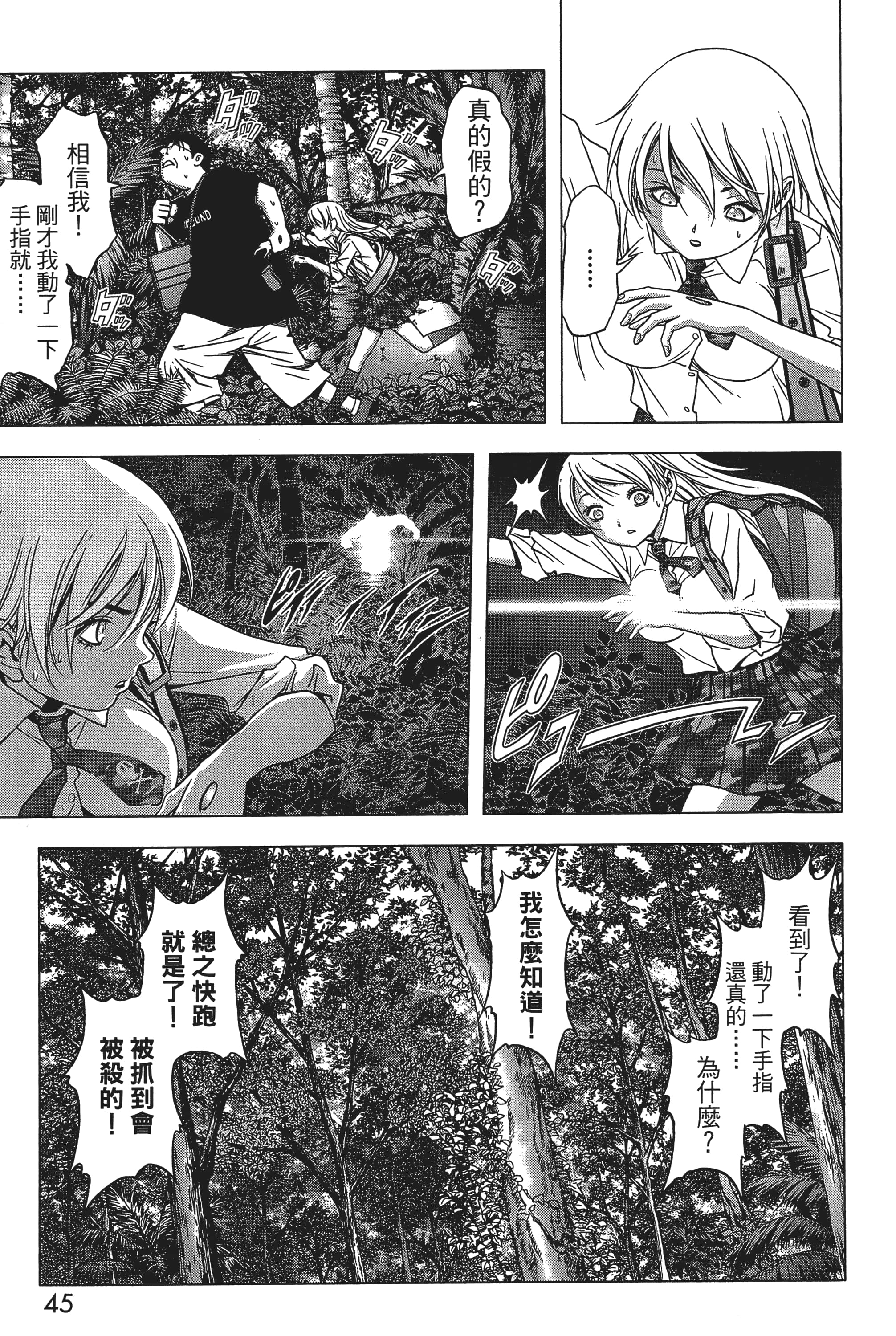 第 47 页