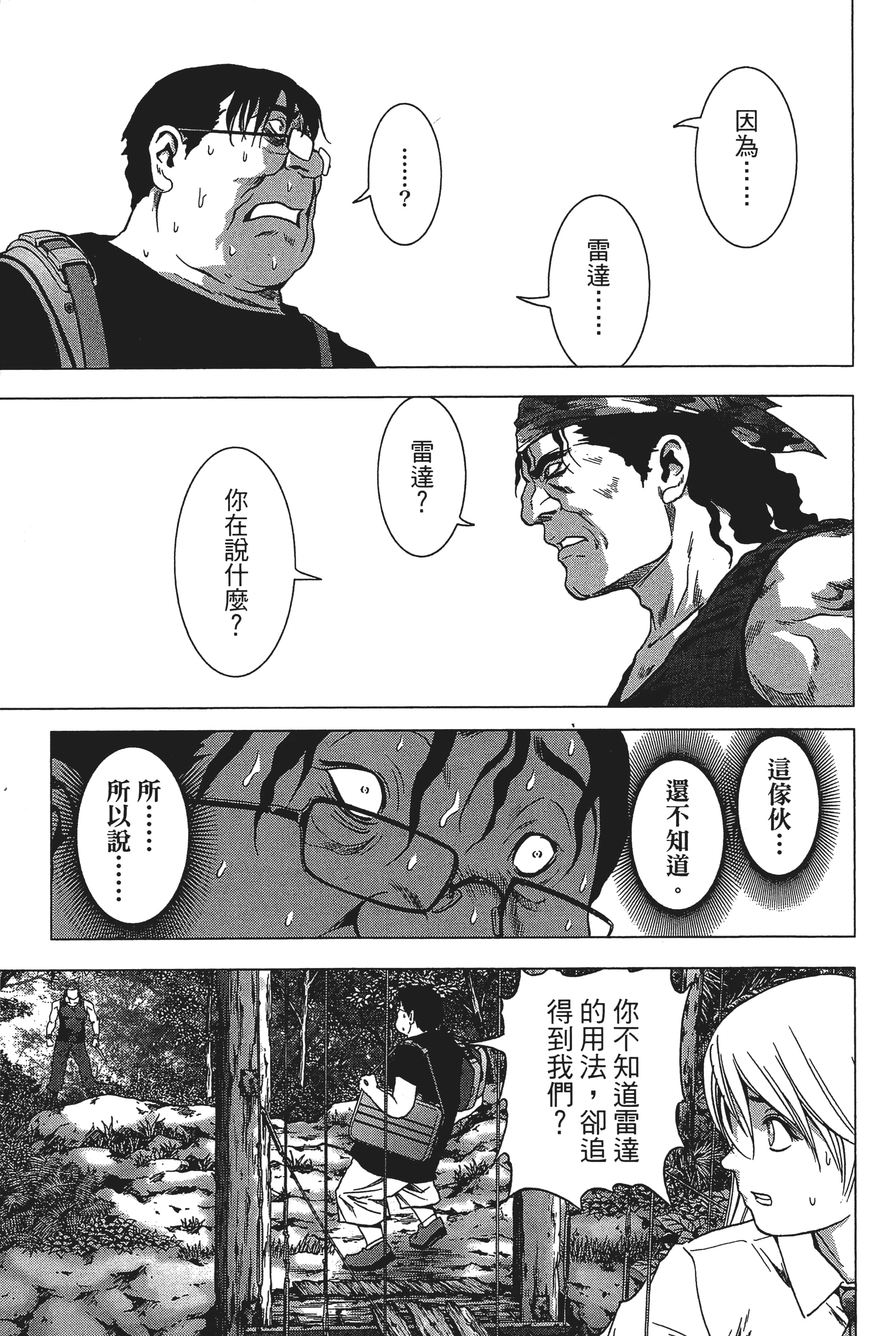 第 51 页