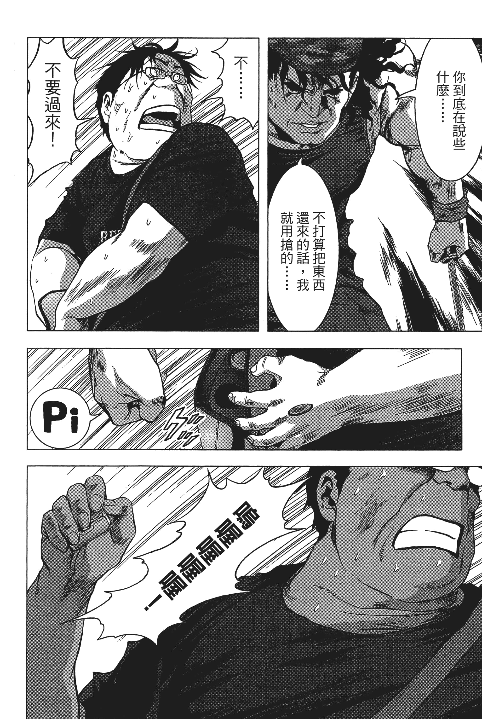 第 52 页