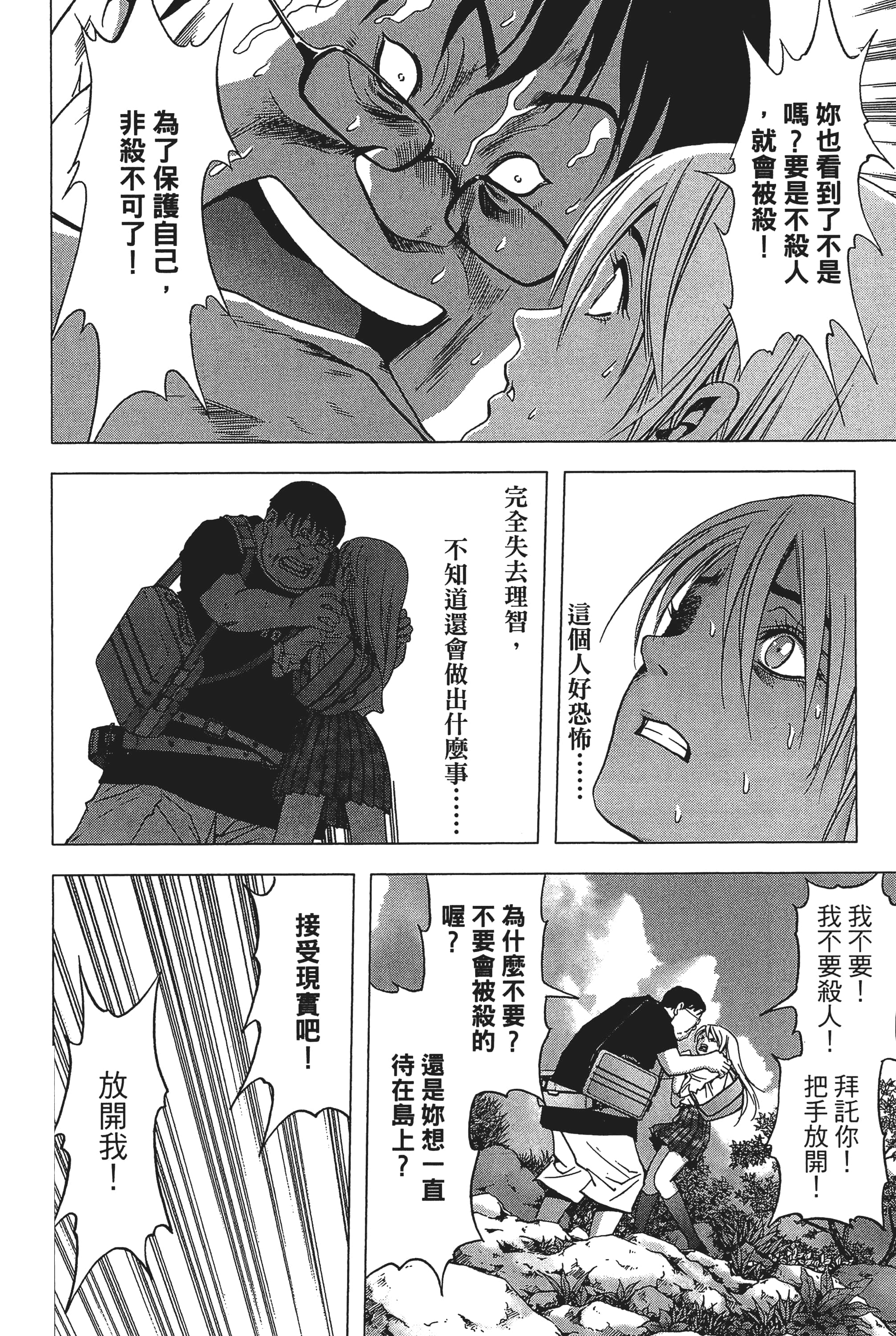 第 60 页