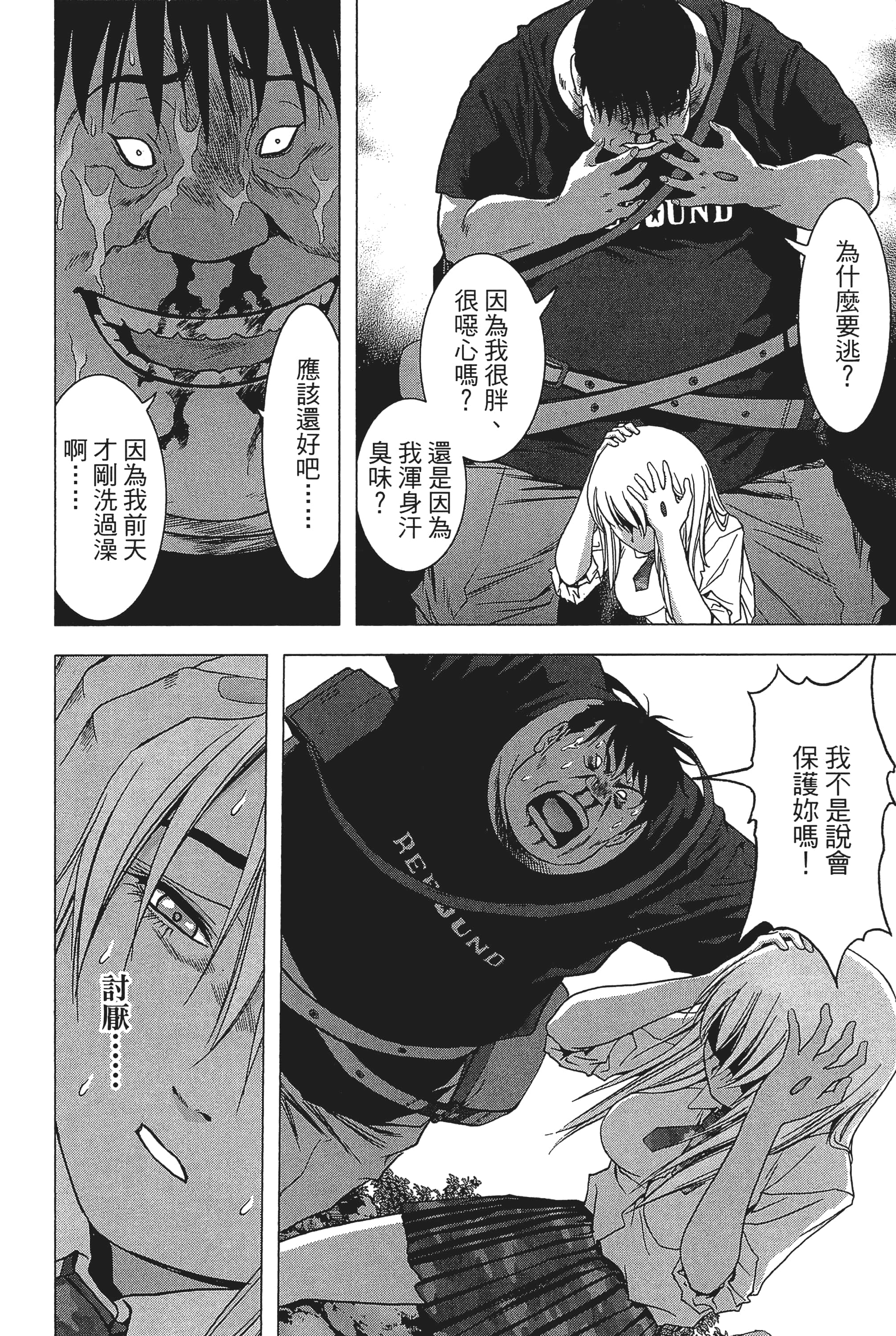 第 64 页
