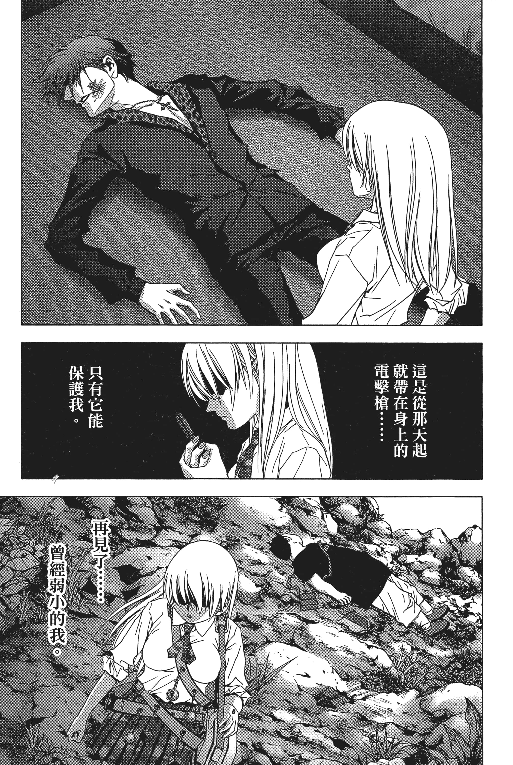第 67 页