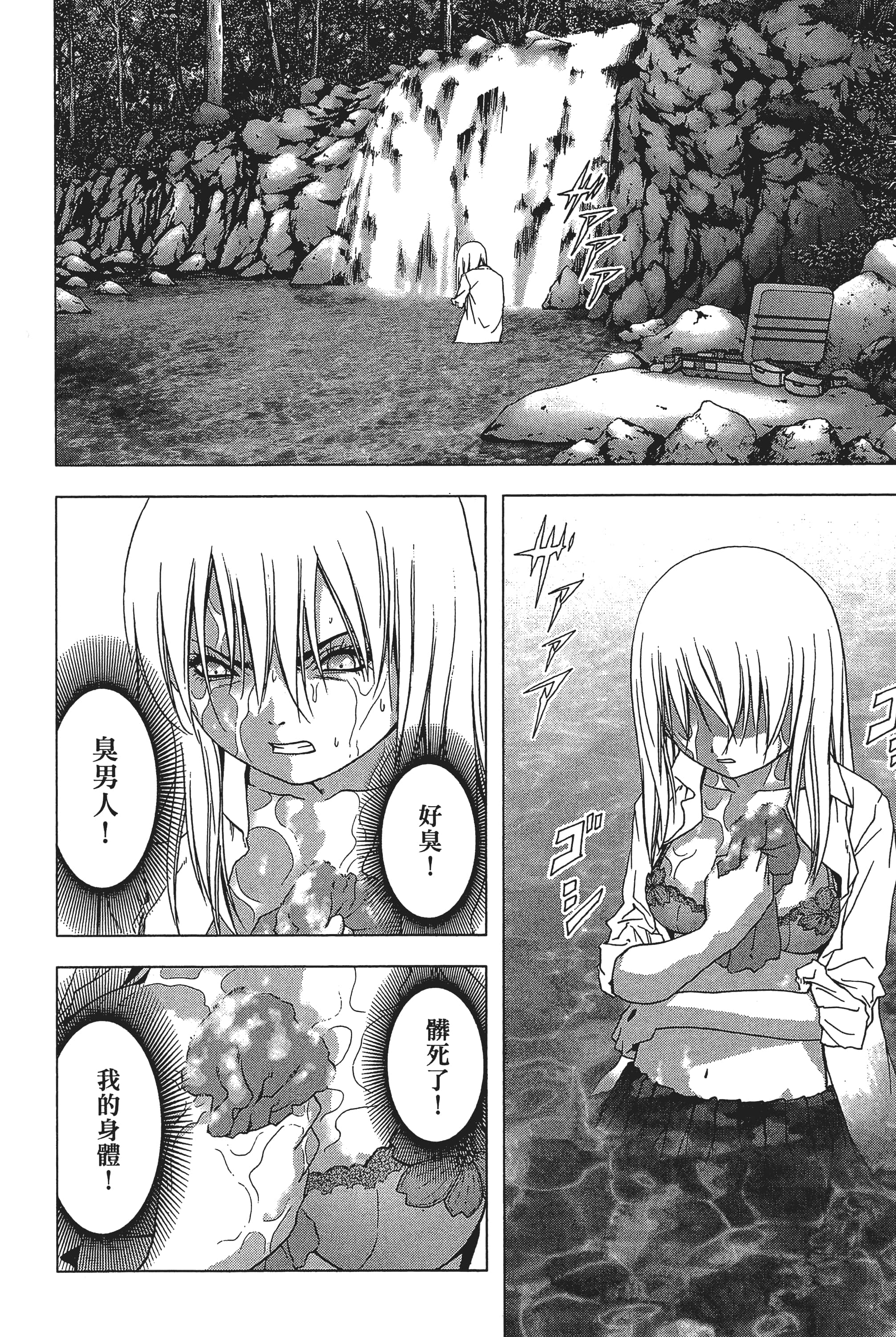 第 70 页