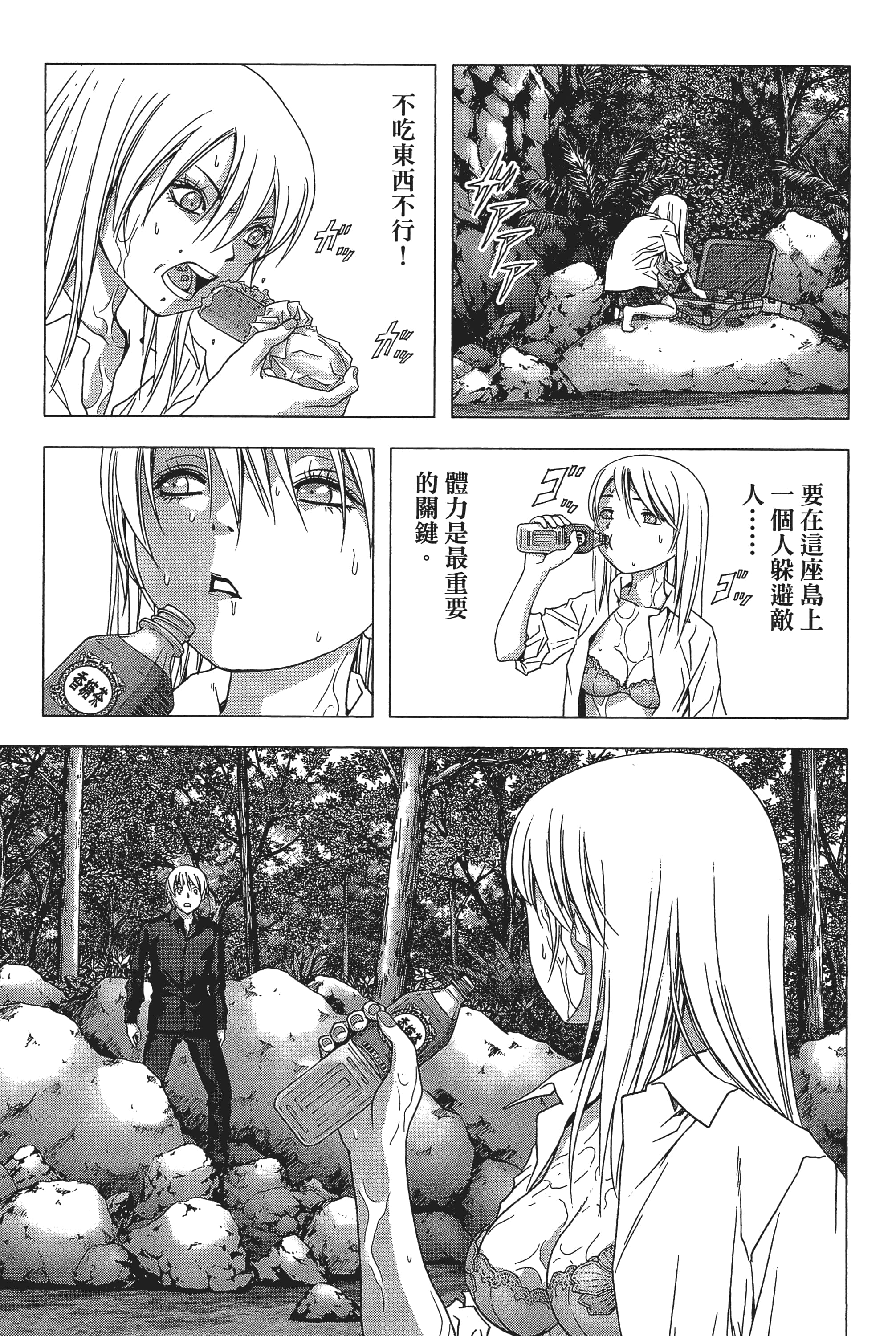 第 71 页