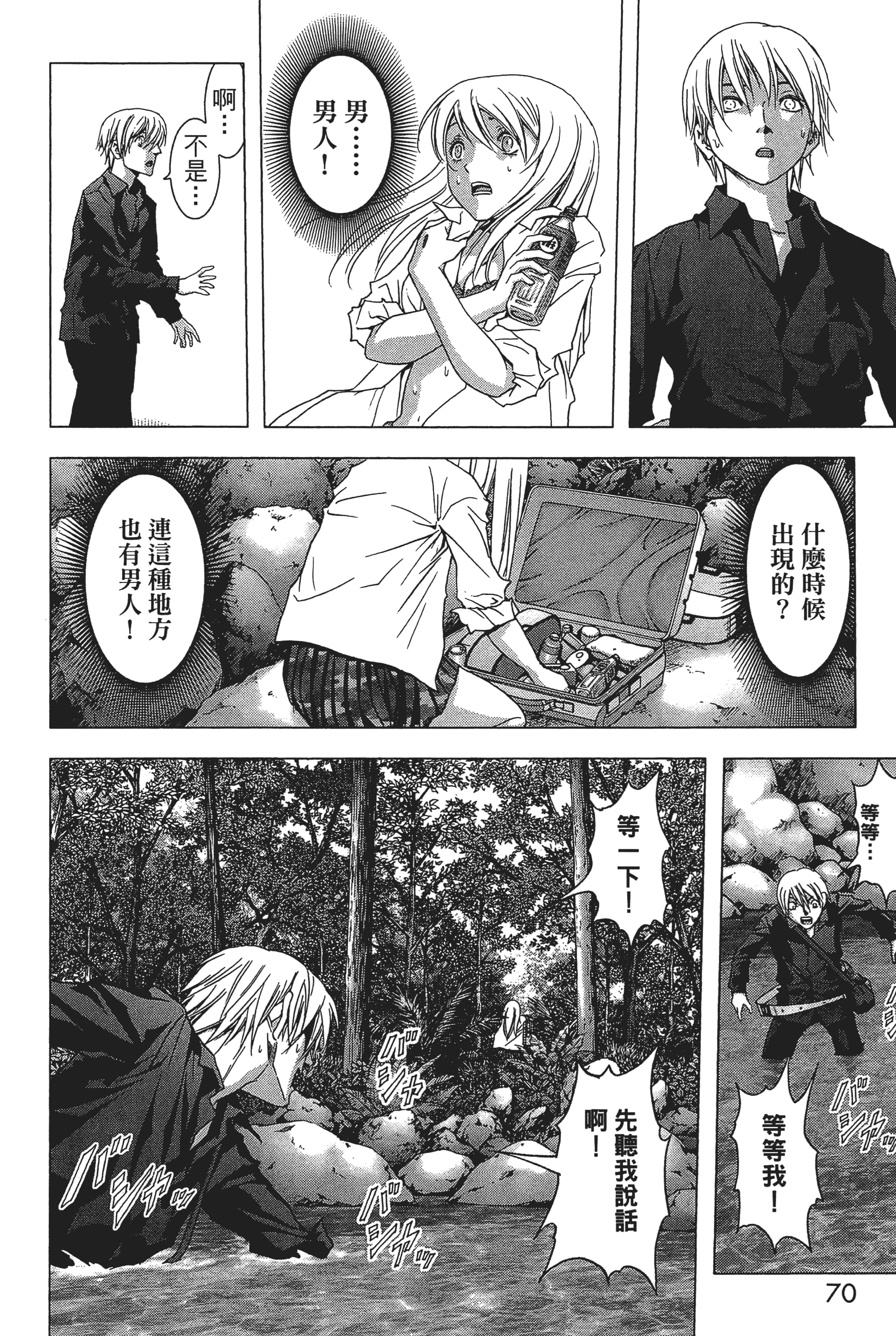 第 72 页
