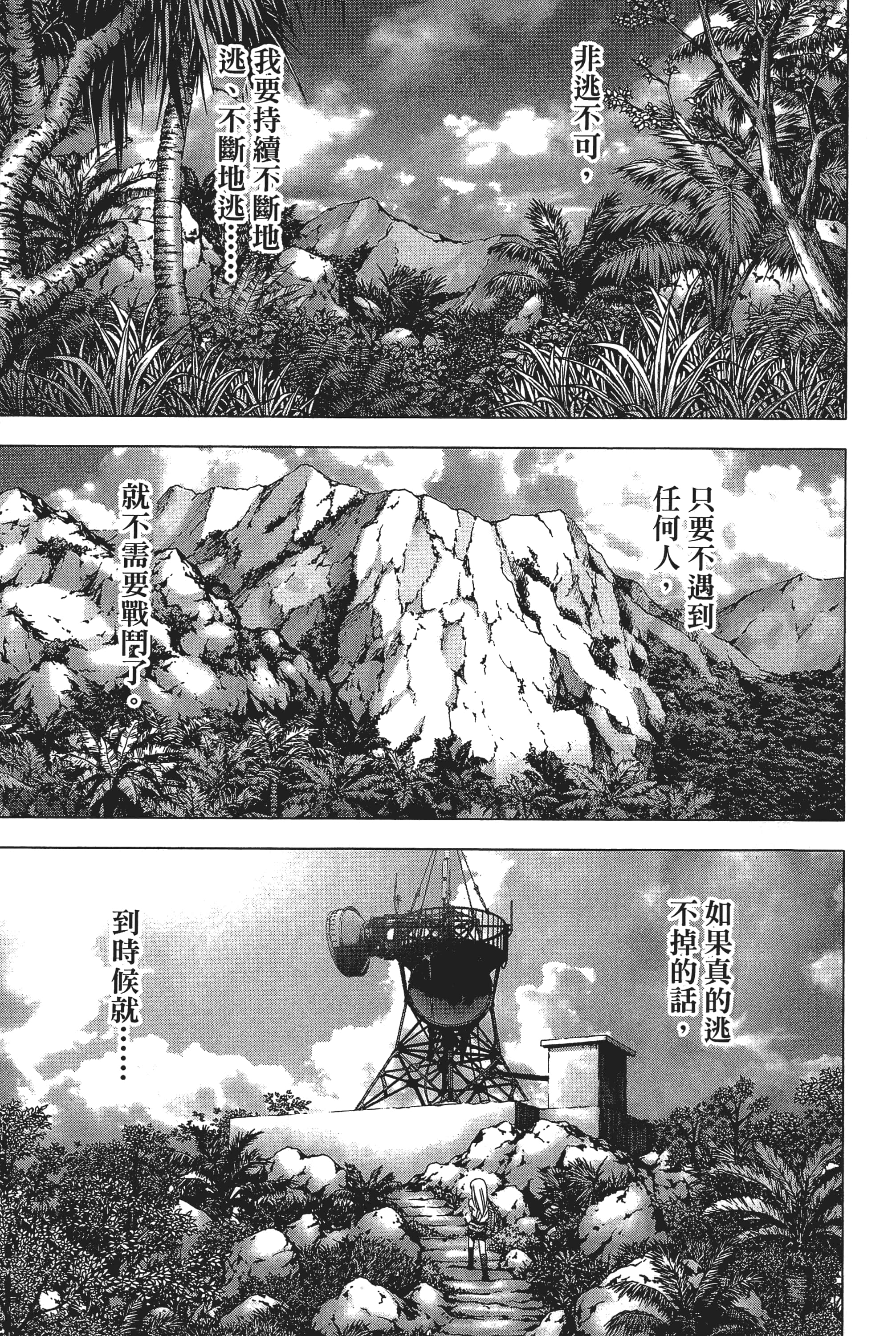第 73 页