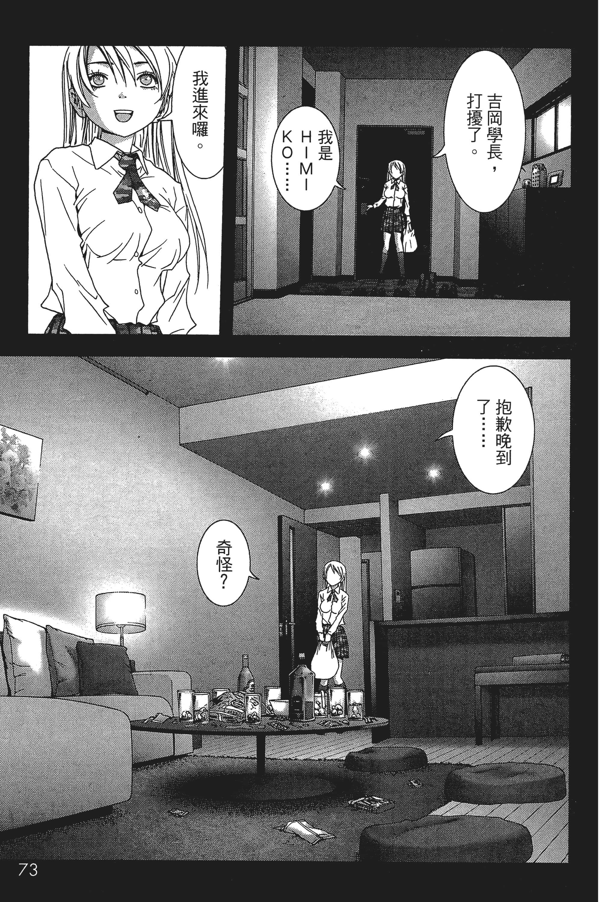 第 75 页