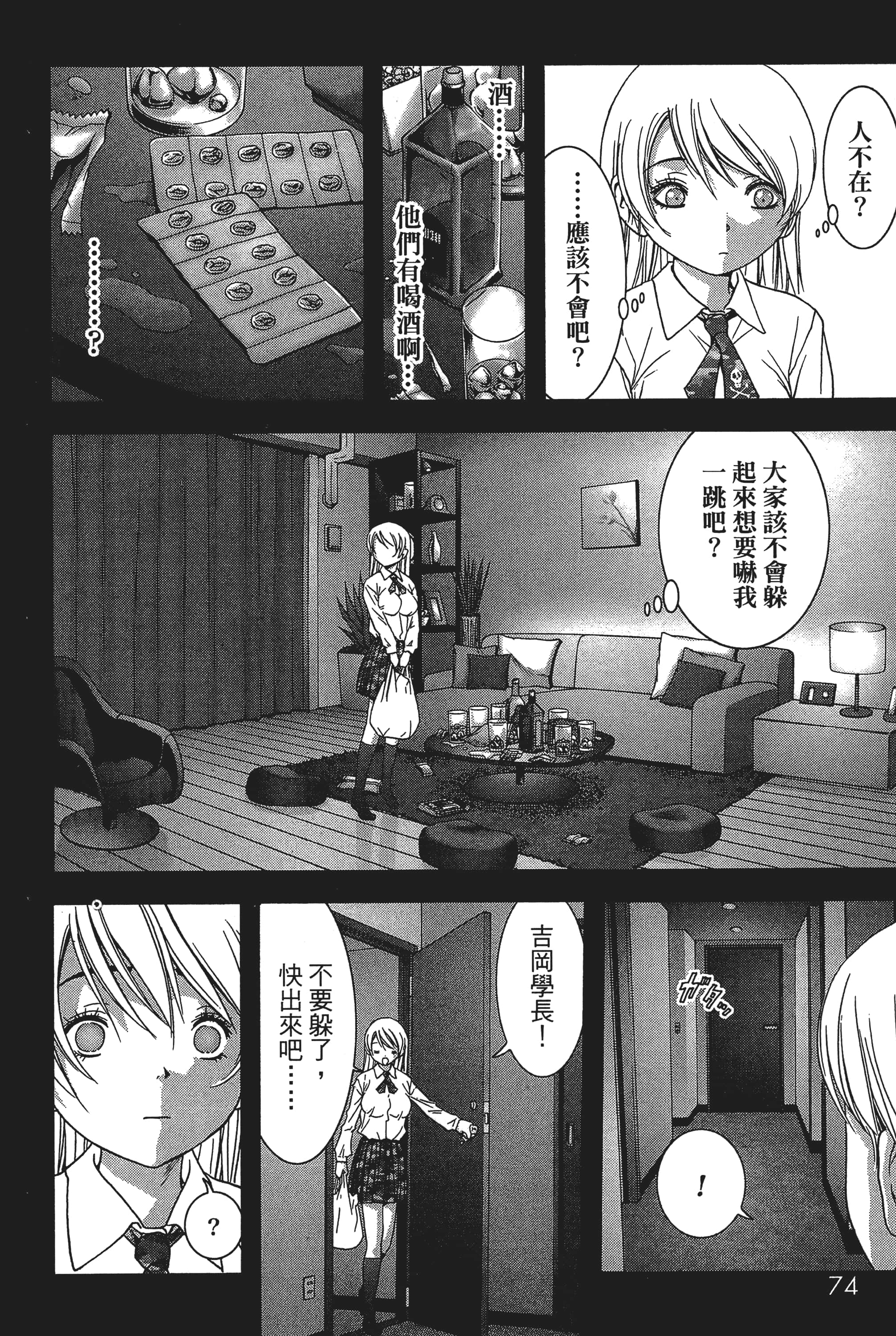 第 76 页