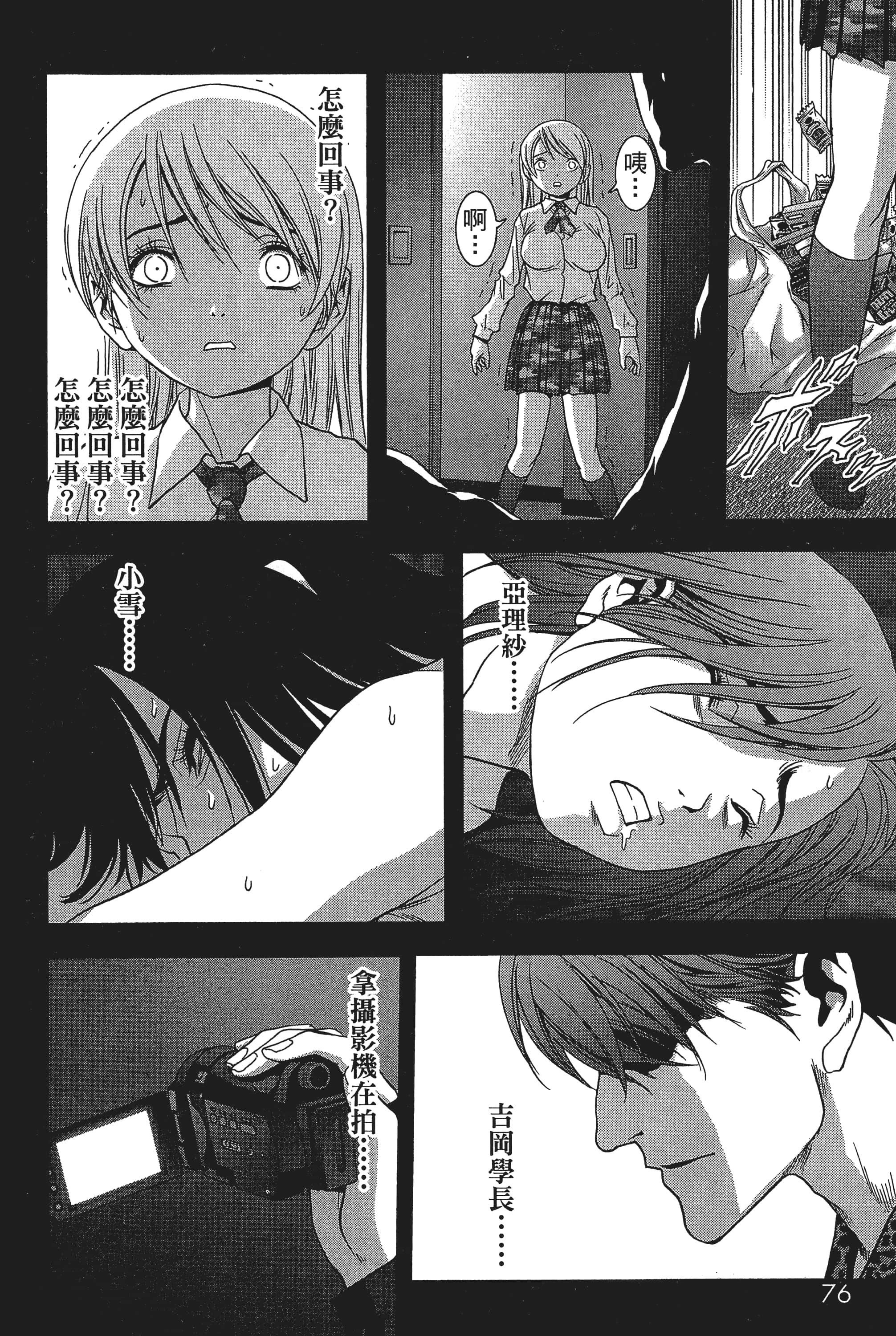 第 78 页