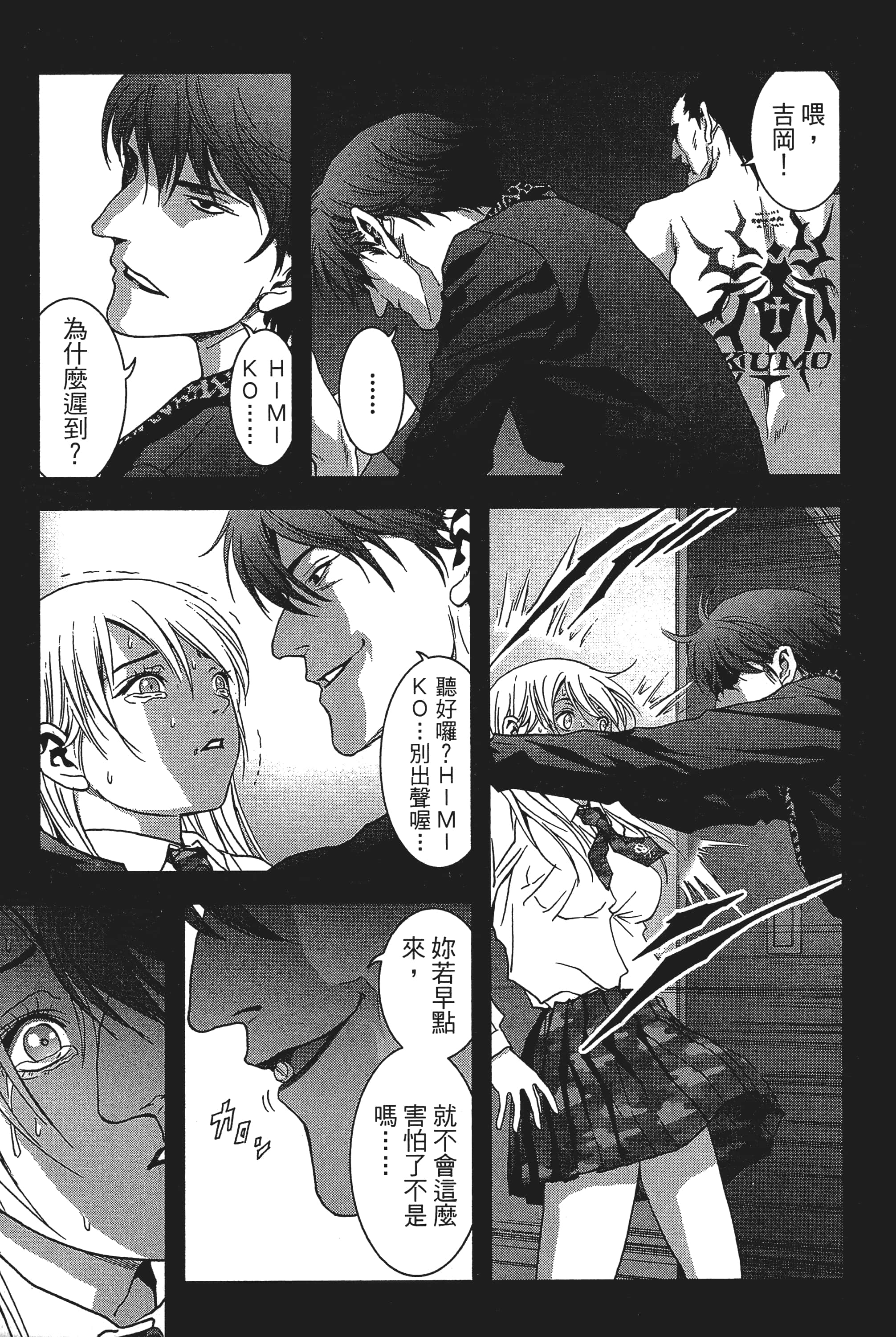 第 79 页