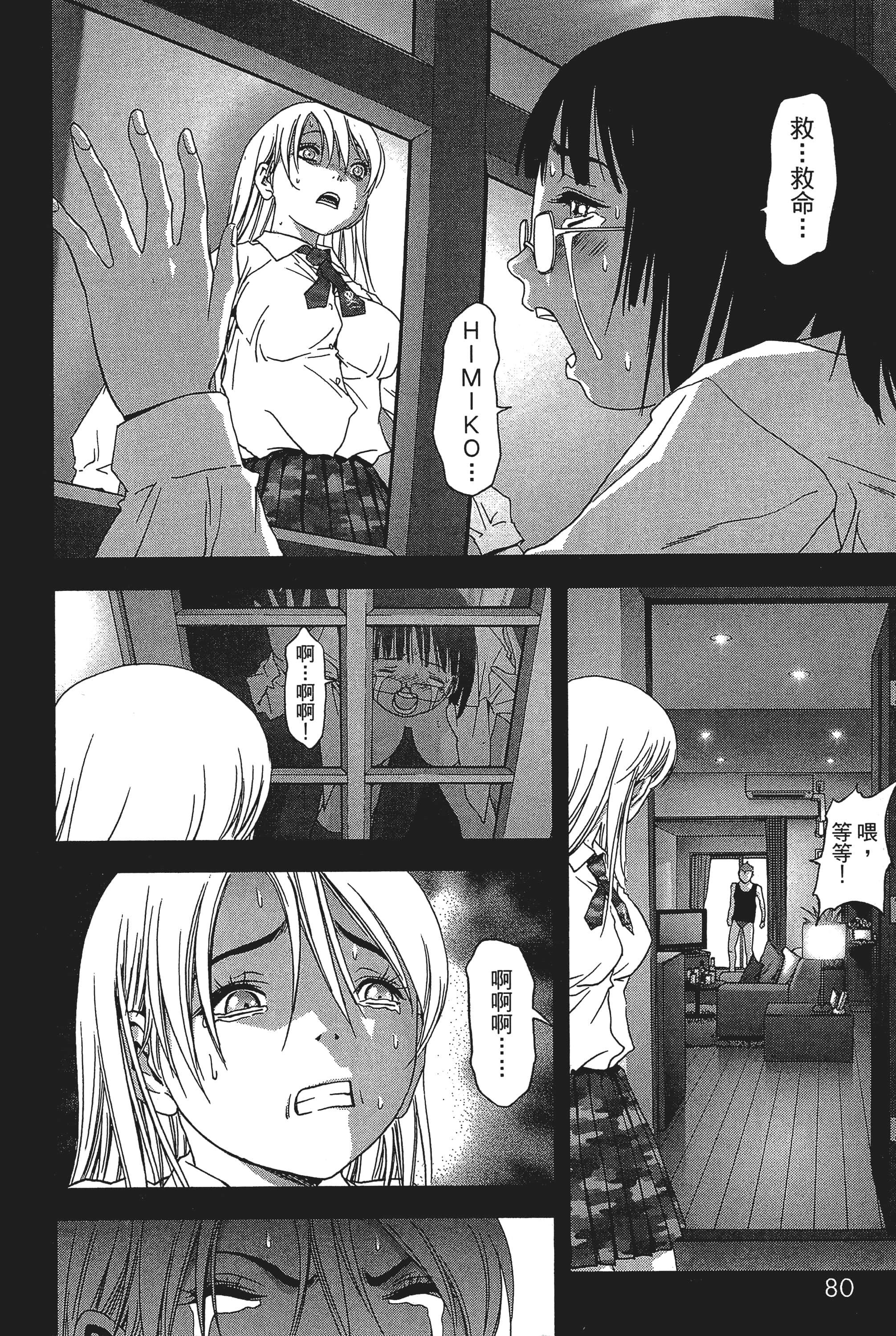 第 82 页