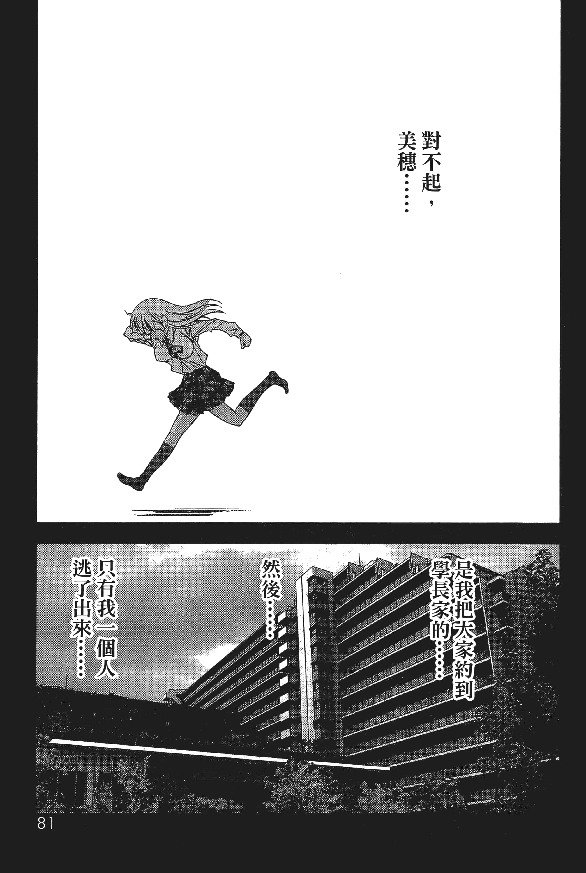 第 83 页