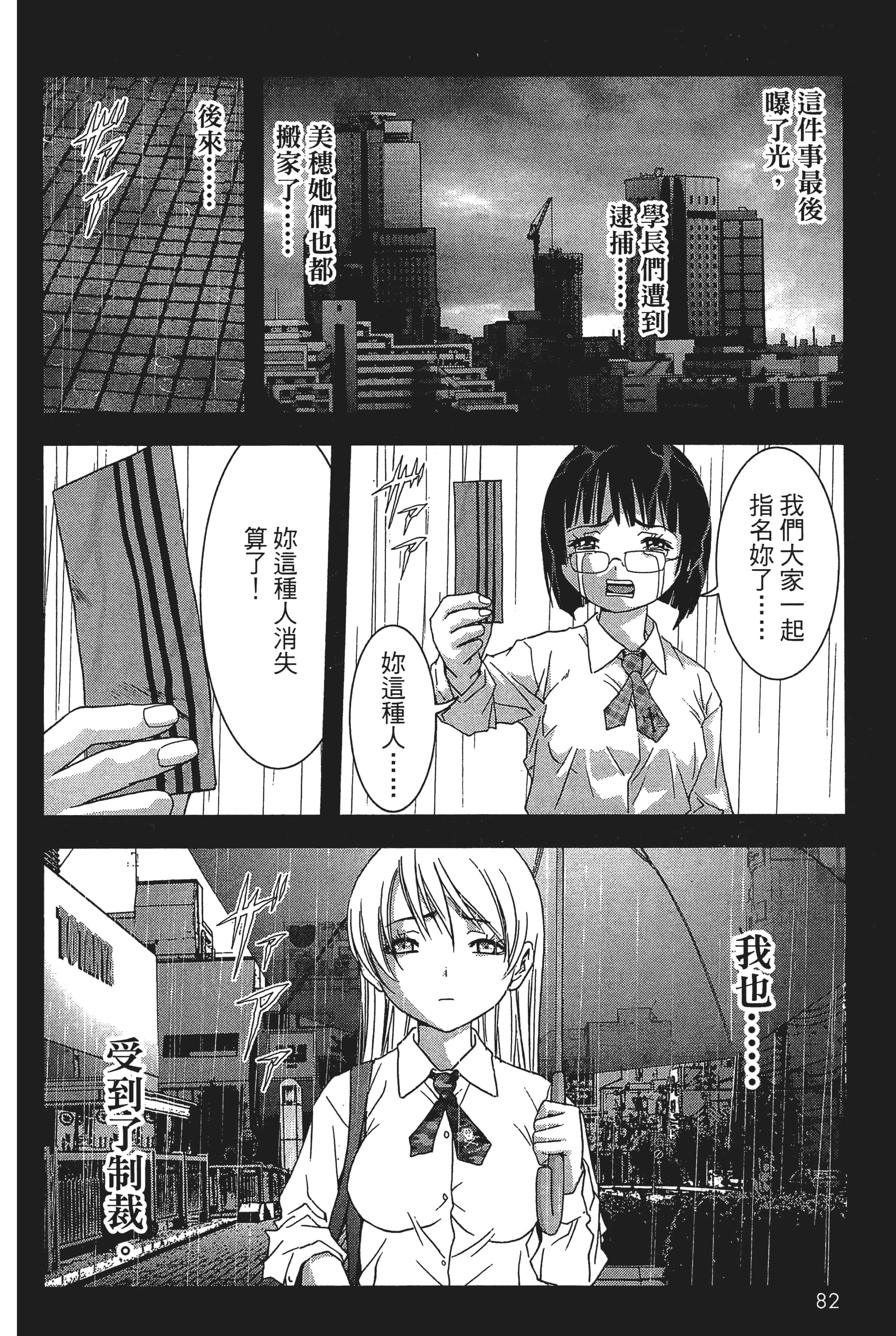 第 84 页