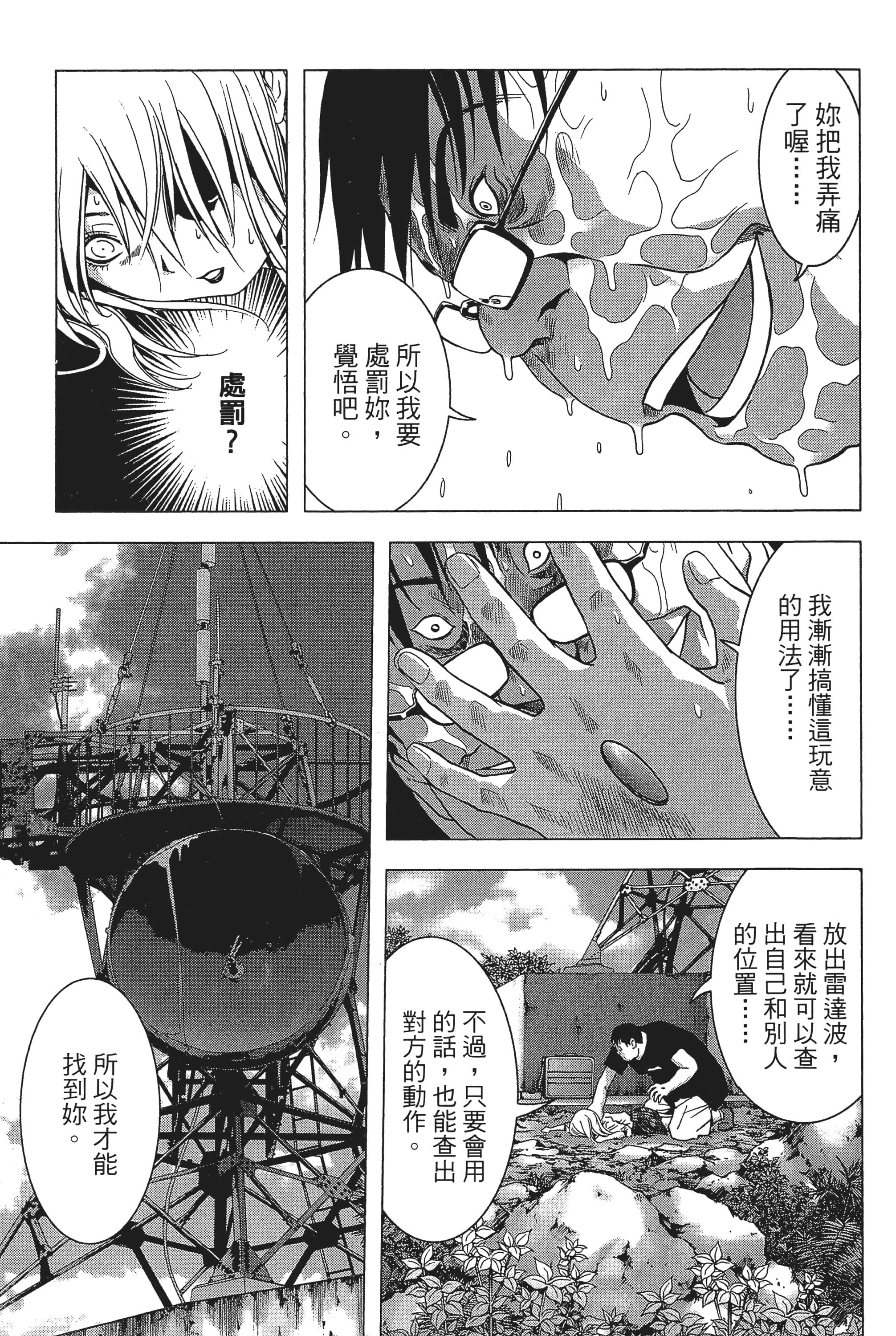 第 87 页