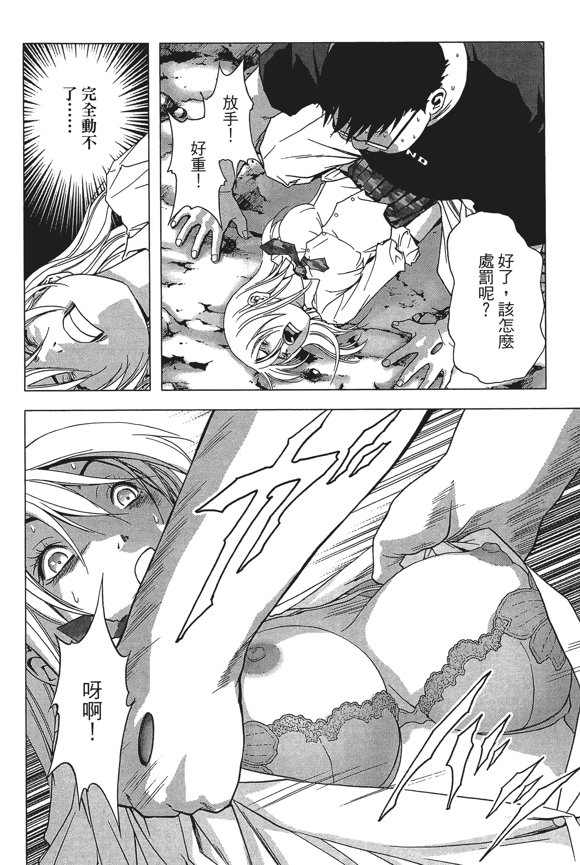 第 88 页