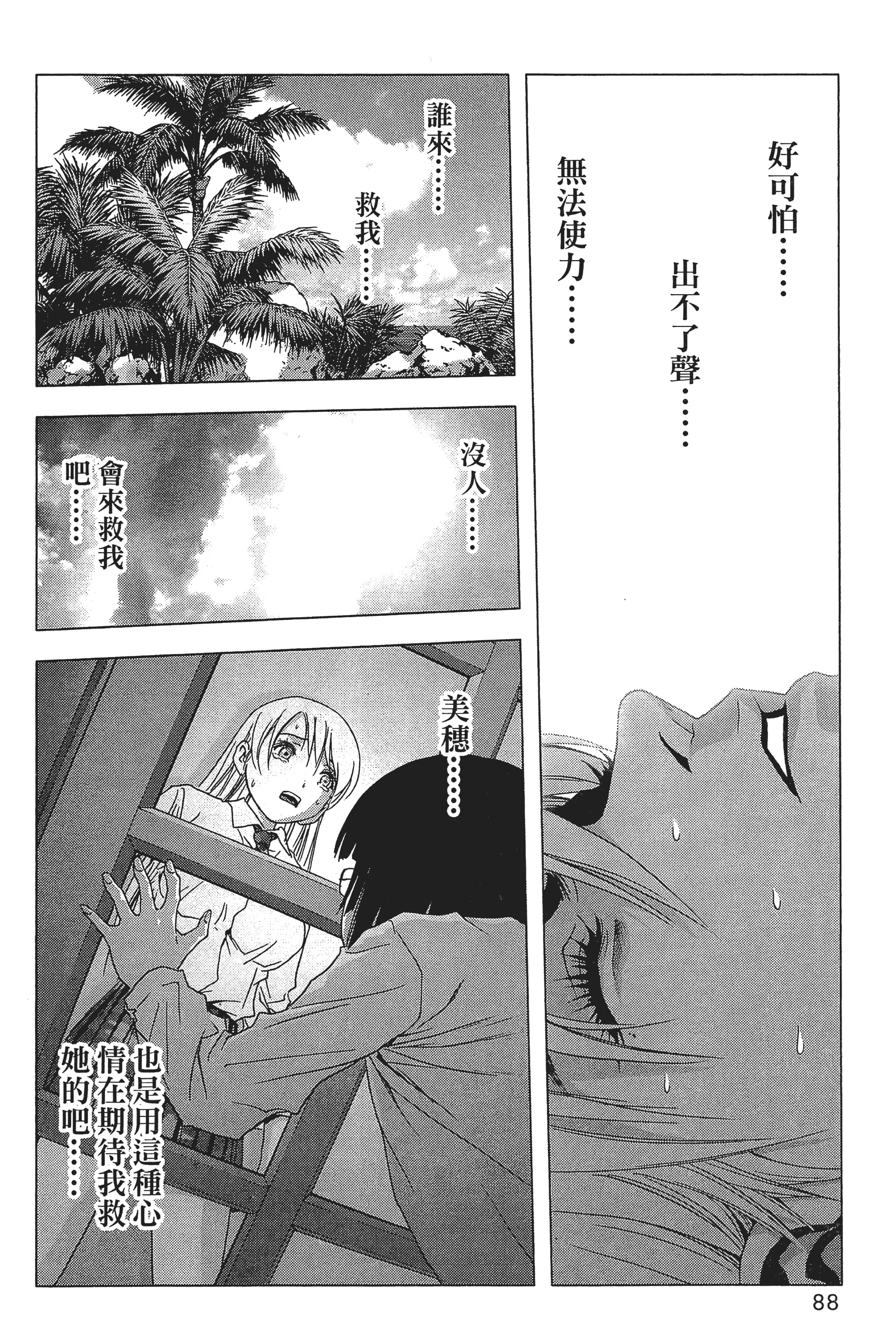 第 90 页