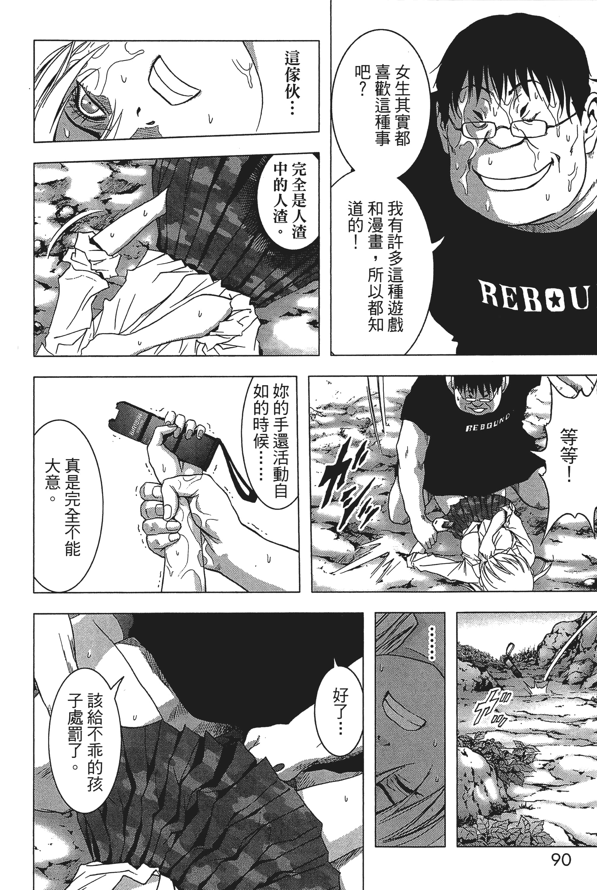 第 92 页